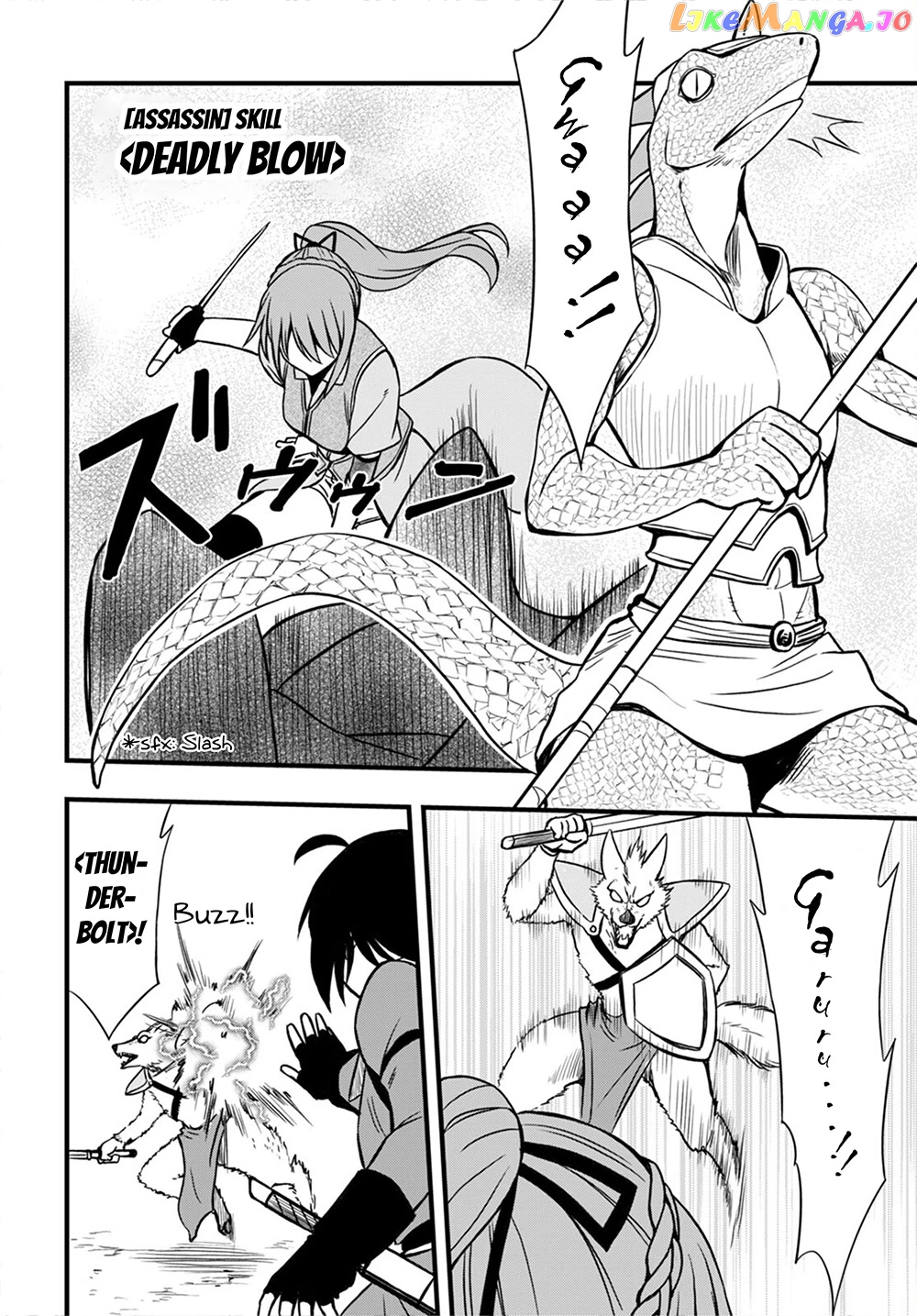 Hazure Akamadoushi Ha Kenjyatime Ni Musou Suru chapter 18 - page 9