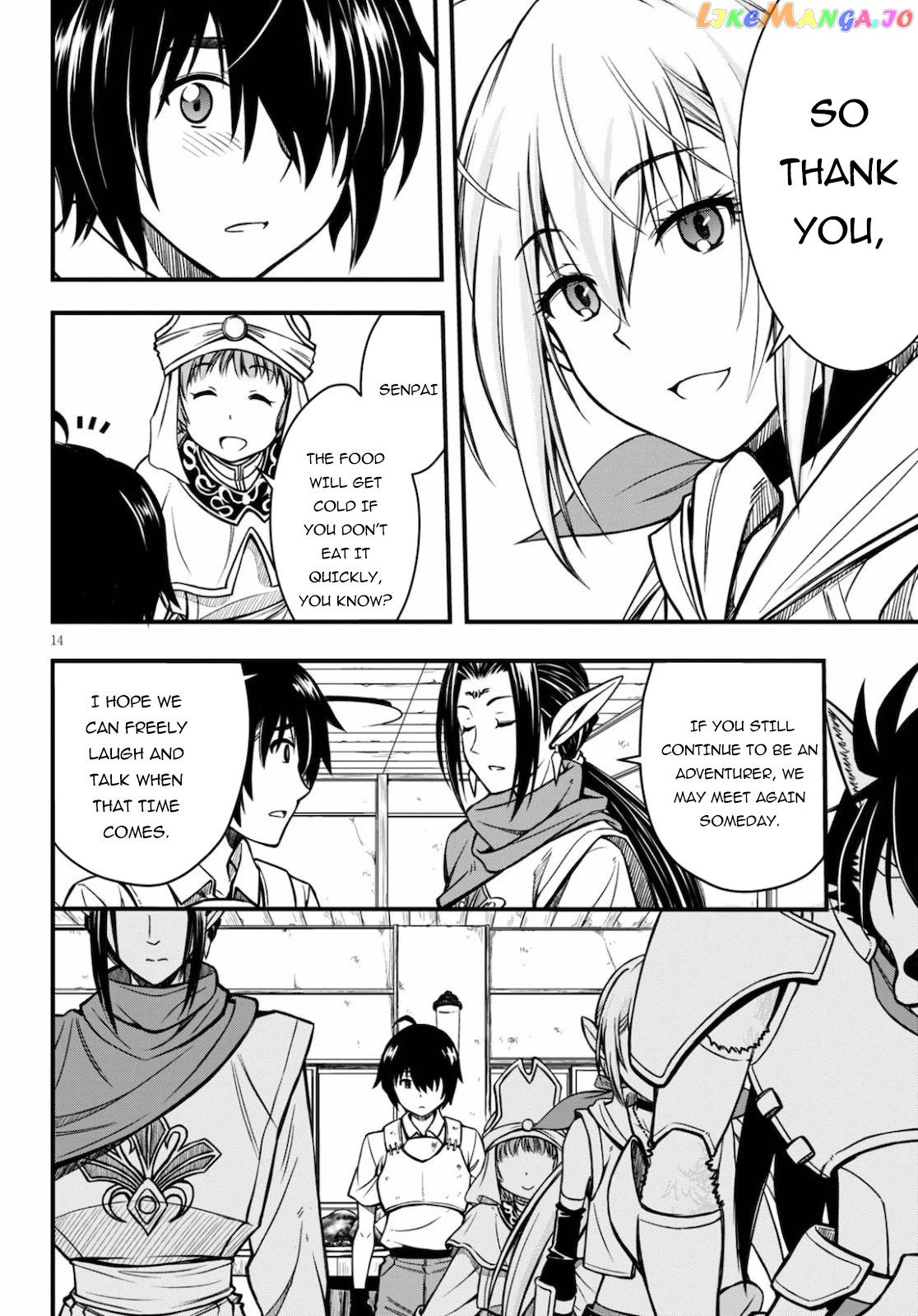 Hazure Akamadoushi Ha Kenjyatime Ni Musou Suru chapter 1 - page 14