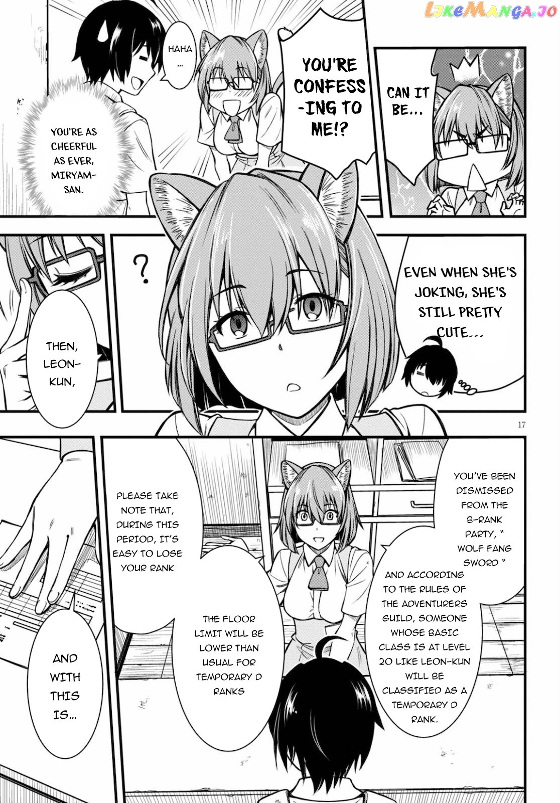 Hazure Akamadoushi Ha Kenjyatime Ni Musou Suru chapter 1 - page 17