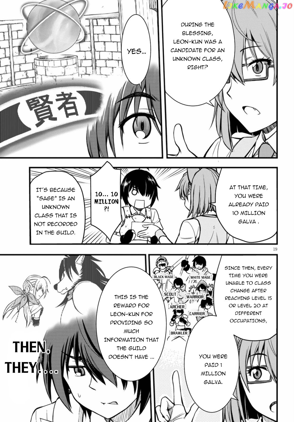 Hazure Akamadoushi Ha Kenjyatime Ni Musou Suru chapter 1 - page 19