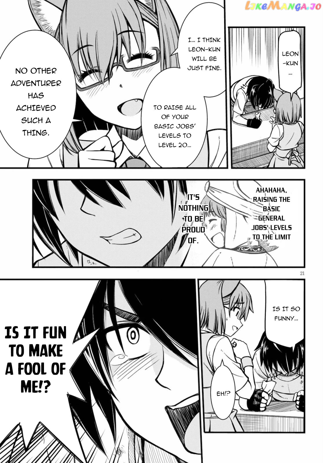 Hazure Akamadoushi Ha Kenjyatime Ni Musou Suru chapter 1 - page 21