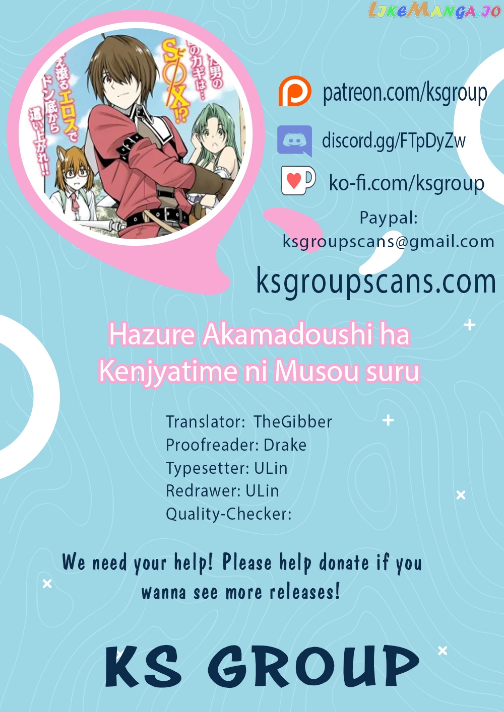 Hazure Akamadoushi Ha Kenjyatime Ni Musou Suru chapter 19 - page 1