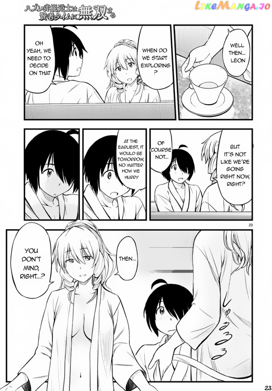 Hazure Akamadoushi Ha Kenjyatime Ni Musou Suru chapter 19 - page 24