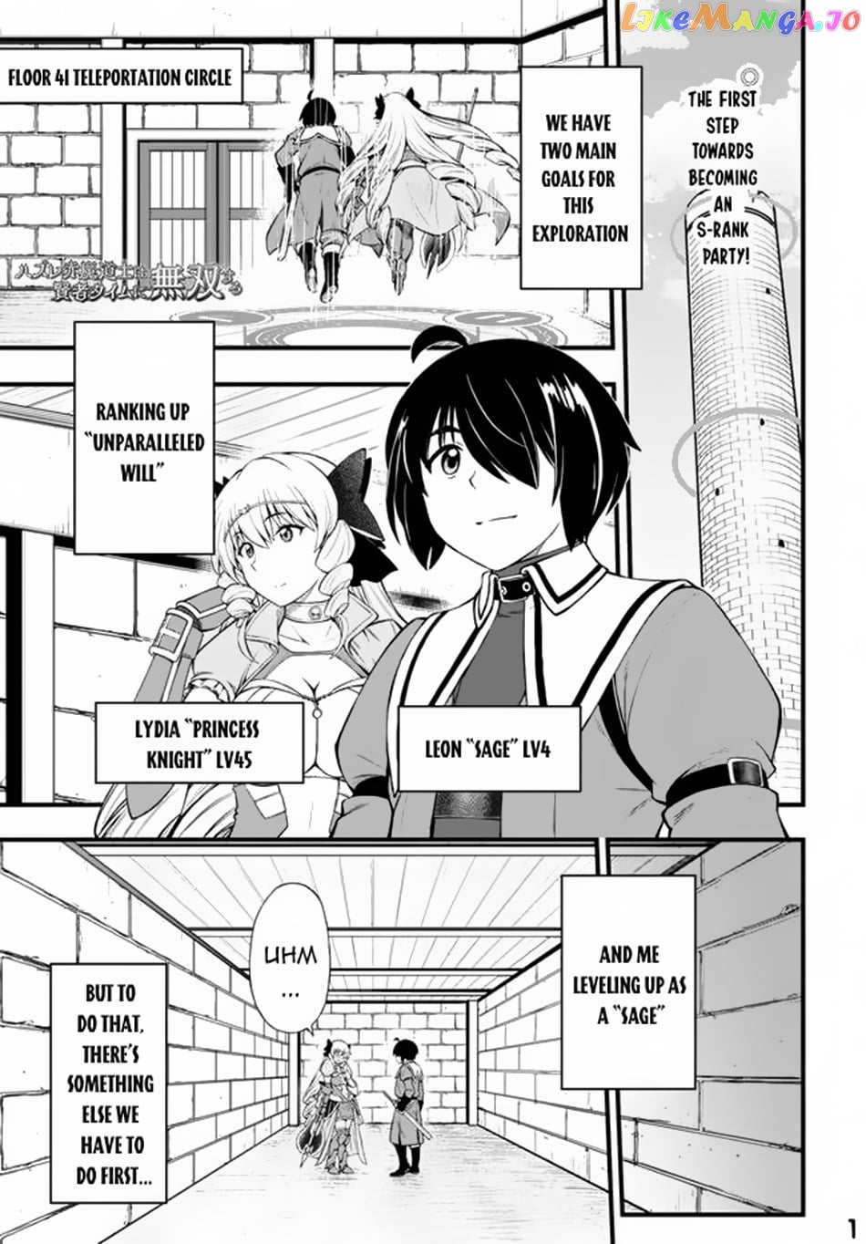 Hazure Akamadoushi Ha Kenjyatime Ni Musou Suru chapter 20 - page 2