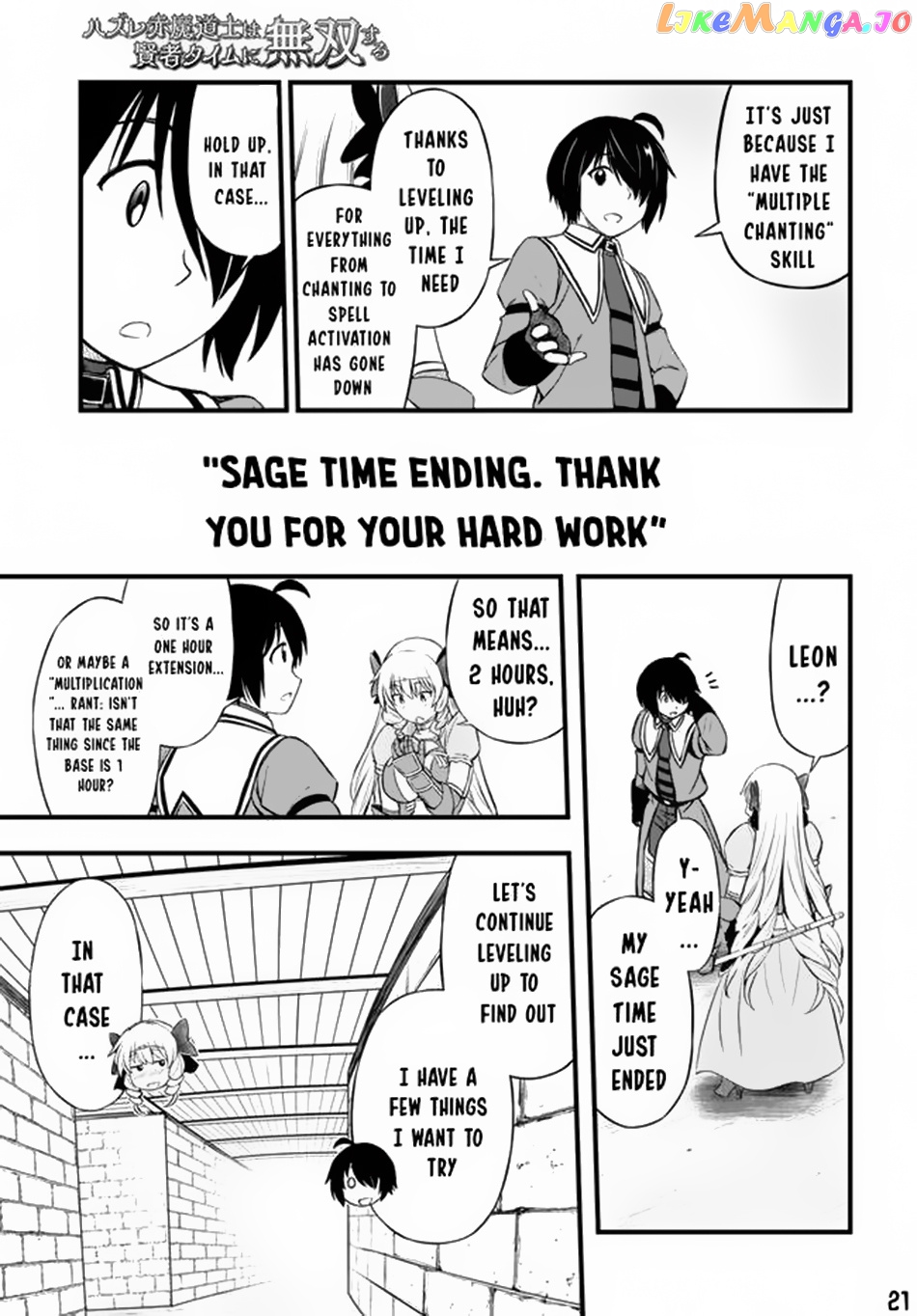Hazure Akamadoushi Ha Kenjyatime Ni Musou Suru chapter 20 - page 22