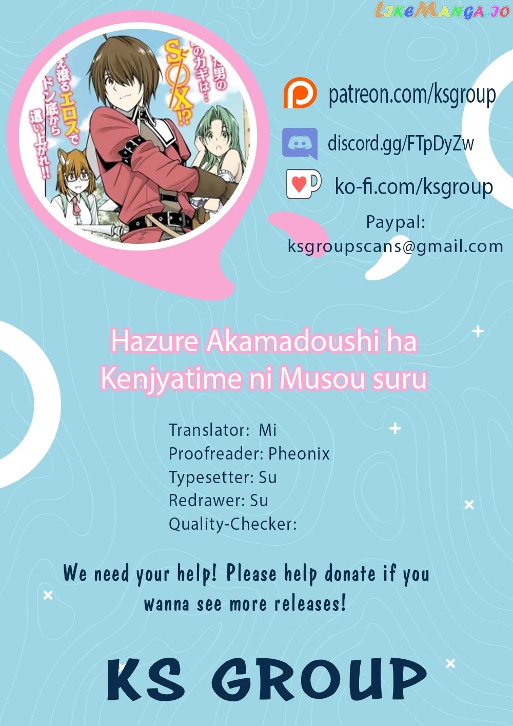 Hazure Akamadoushi Ha Kenjyatime Ni Musou Suru chapter 3 - page 1