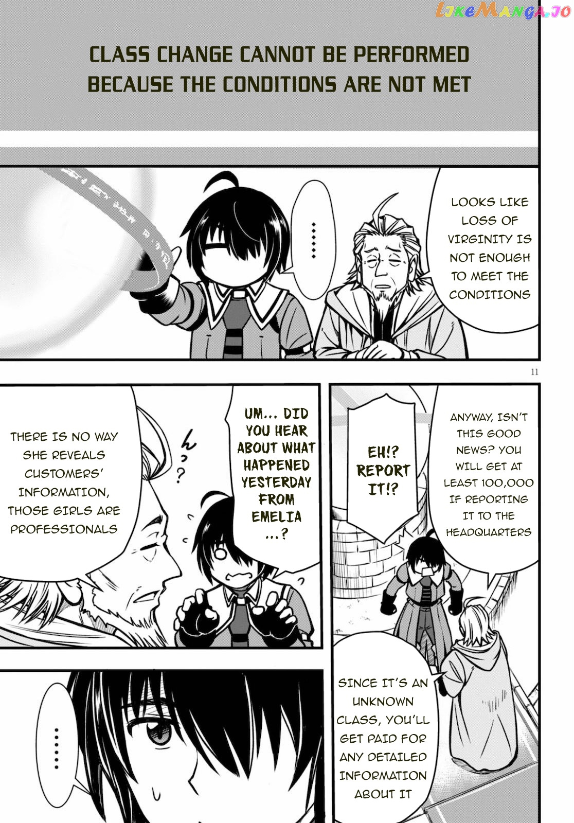 Hazure Akamadoushi Ha Kenjyatime Ni Musou Suru chapter 3 - page 12