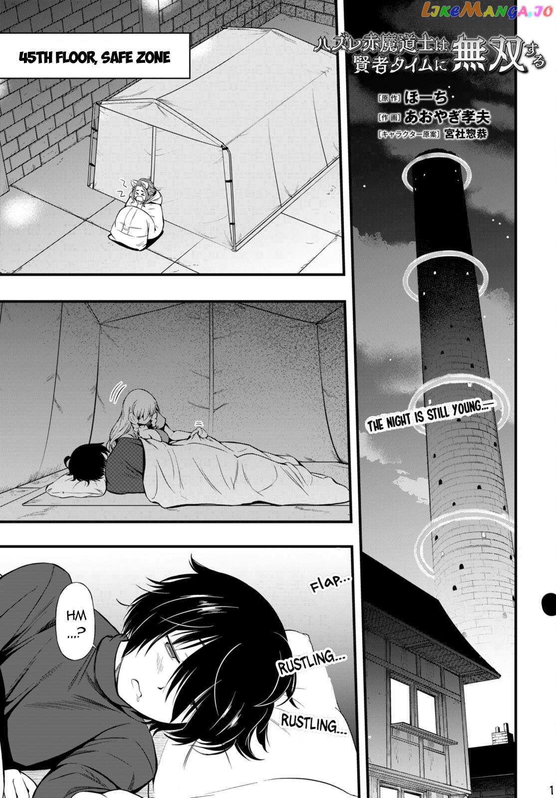 Hazure Akamadoushi Ha Kenjyatime Ni Musou Suru chapter 22 - page 2