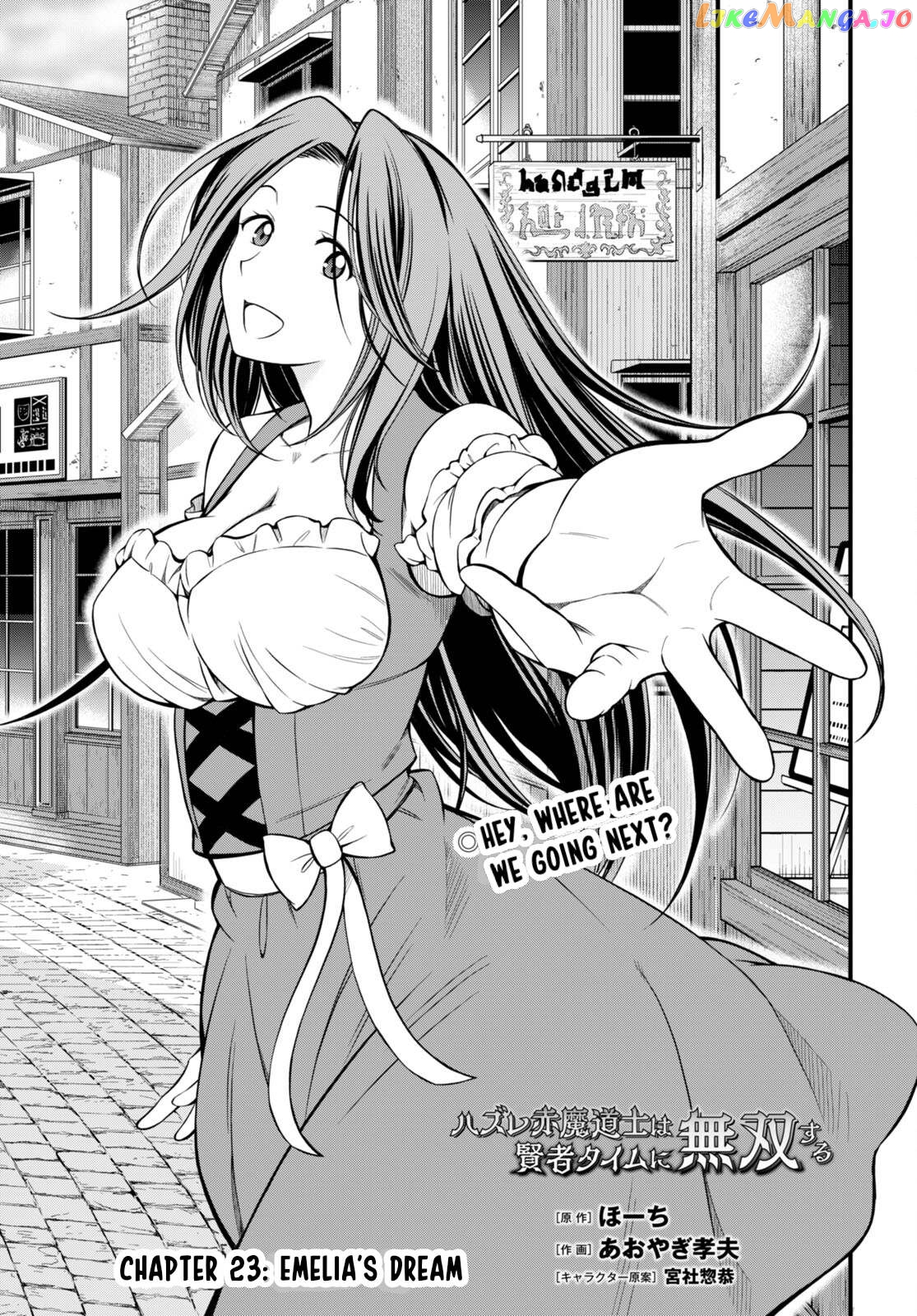 Hazure Akamadoushi Ha Kenjyatime Ni Musou Suru chapter 23 - page 2