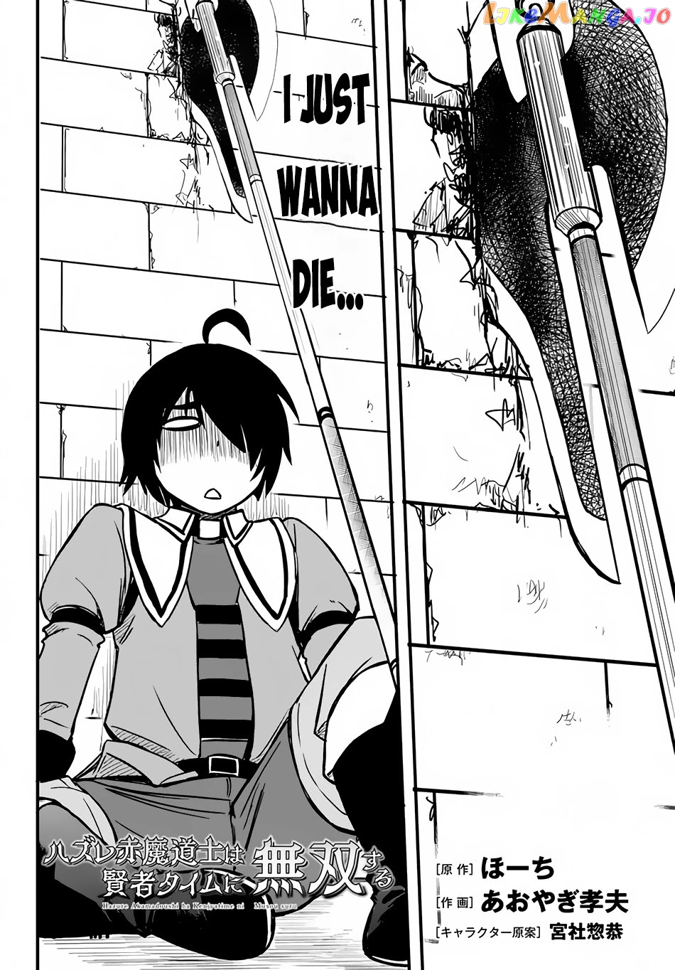 Hazure Akamadoushi Ha Kenjyatime Ni Musou Suru chapter 6 - page 3