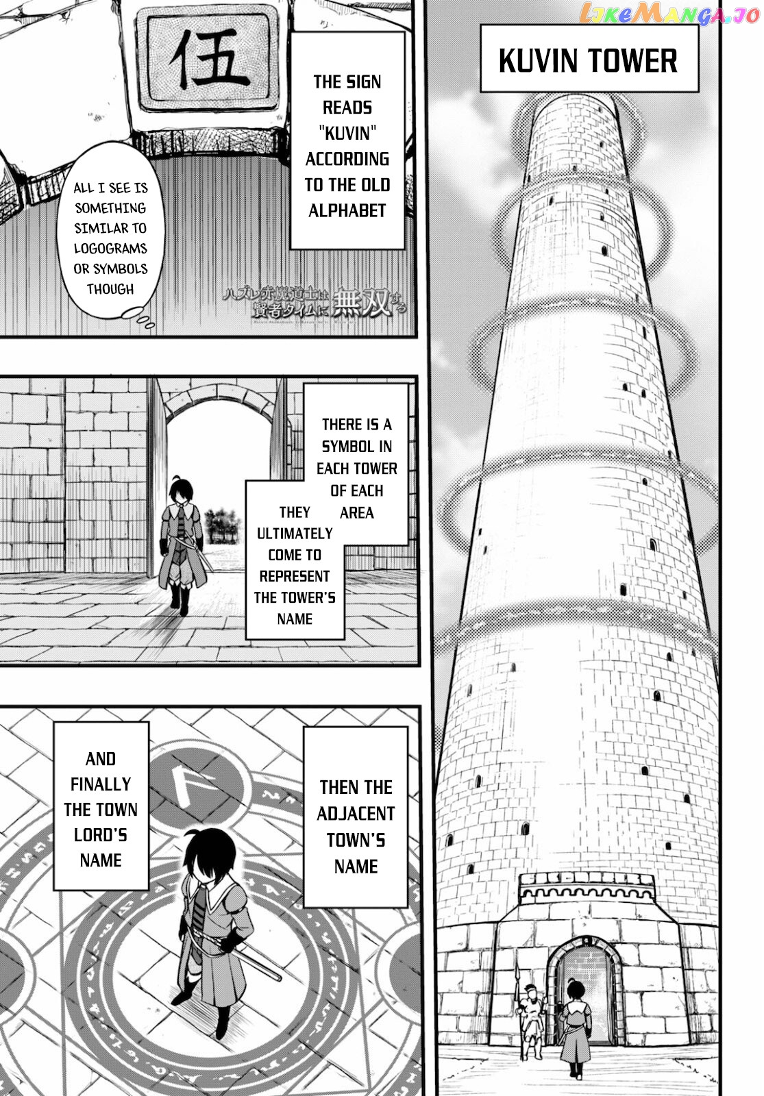 Hazure Akamadoushi Ha Kenjyatime Ni Musou Suru chapter 13 - page 2