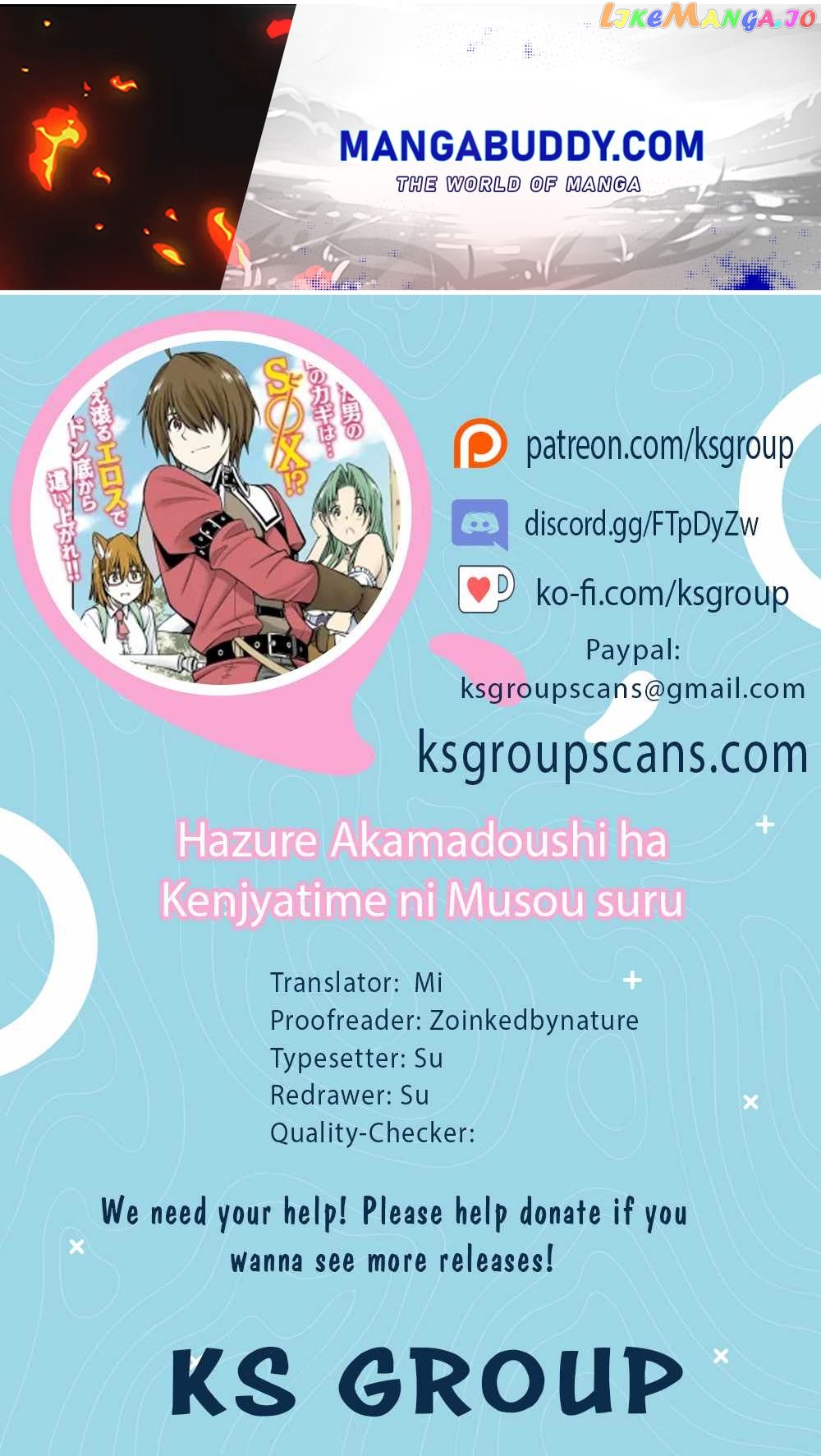 Hazure Akamadoushi Ha Kenjyatime Ni Musou Suru chapter 14 - page 1