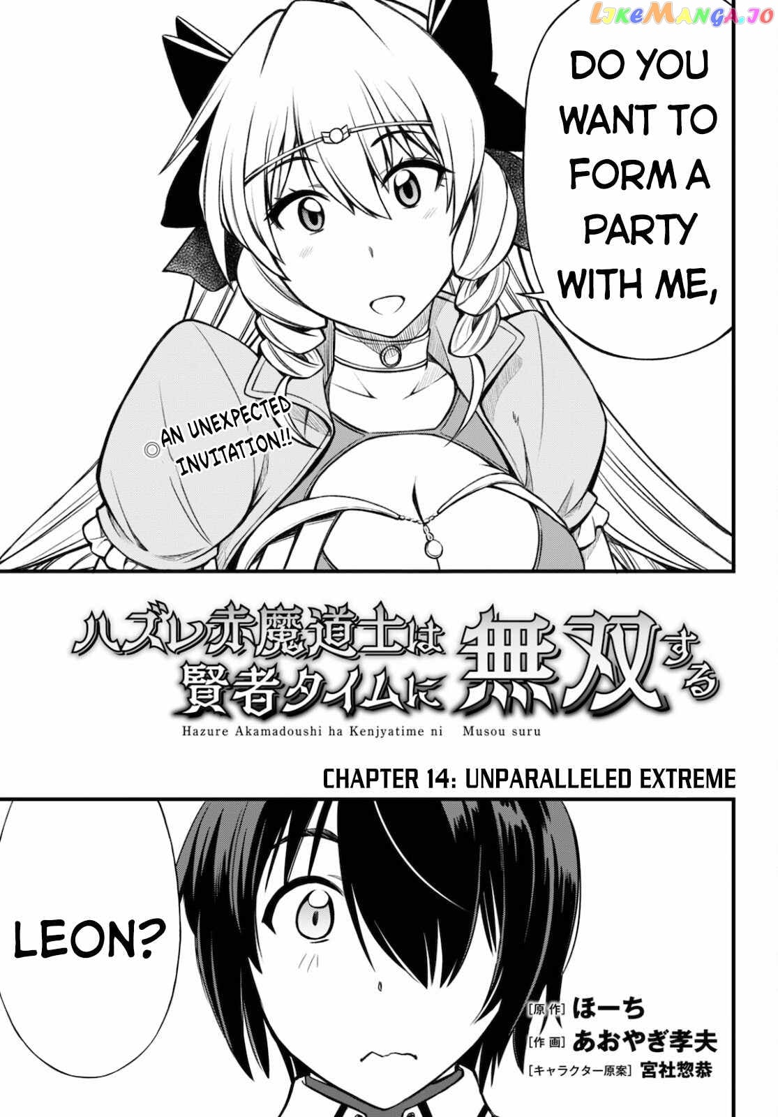 Hazure Akamadoushi Ha Kenjyatime Ni Musou Suru chapter 14 - page 3
