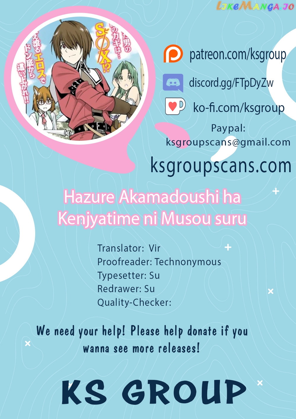 Hazure Akamadoushi Ha Kenjyatime Ni Musou Suru chapter 15 - page 1