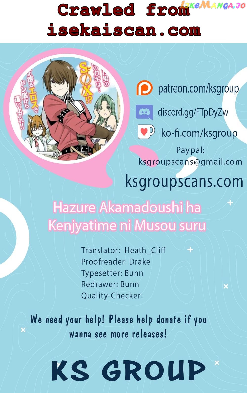 Hazure Akamadoushi Ha Kenjyatime Ni Musou Suru chapter 16 - page 1