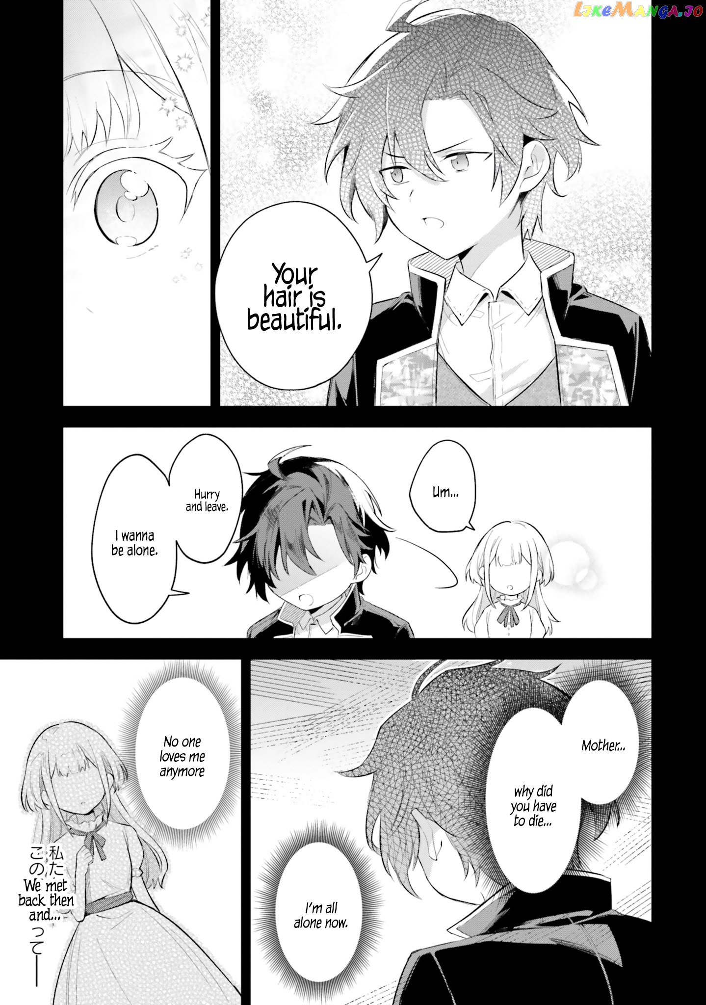 Heika, Kokoro No Koe Ga Dadamore Desu! chapter 4.2 - page 13