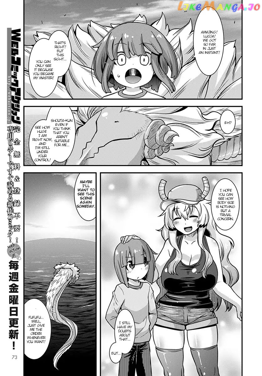 Miss Kobayashi's Dragon Maid: Lucoa is my xx chapter 1 - page 13