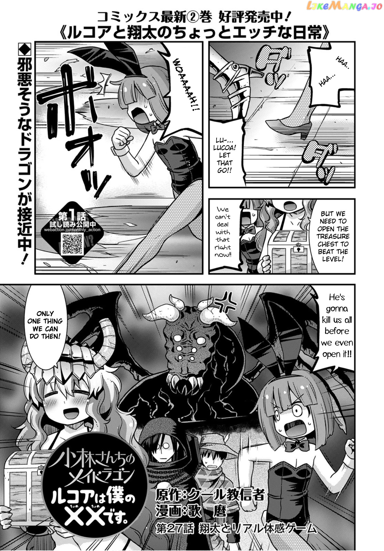 Miss Kobayashi's Dragon Maid: Lucoa is my xx chapter 27 - page 1