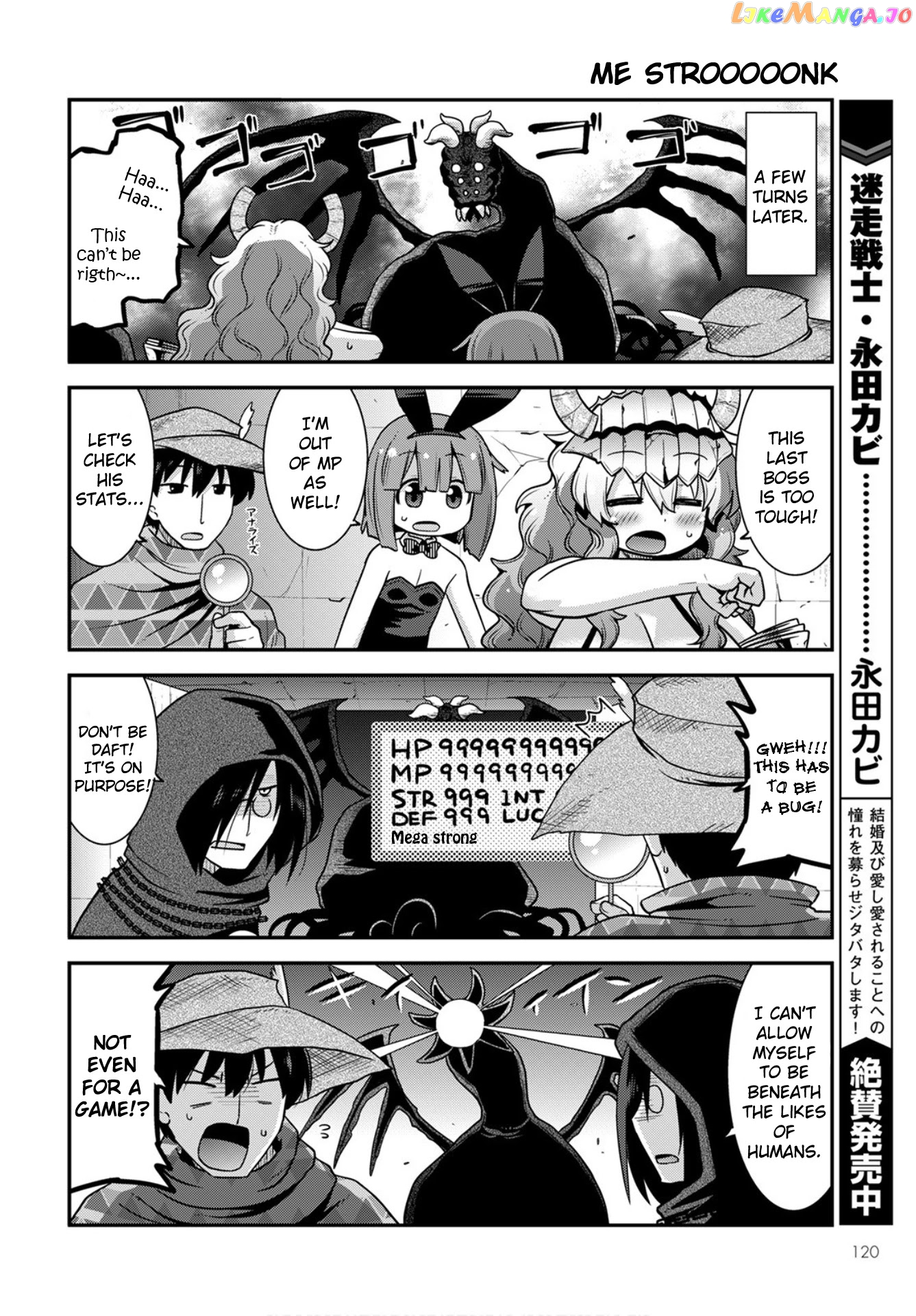 Miss Kobayashi's Dragon Maid: Lucoa is my xx chapter 27 - page 12