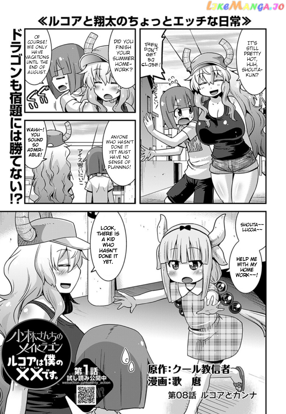 Miss Kobayashi's Dragon Maid: Lucoa is my xx chapter 8 - page 1