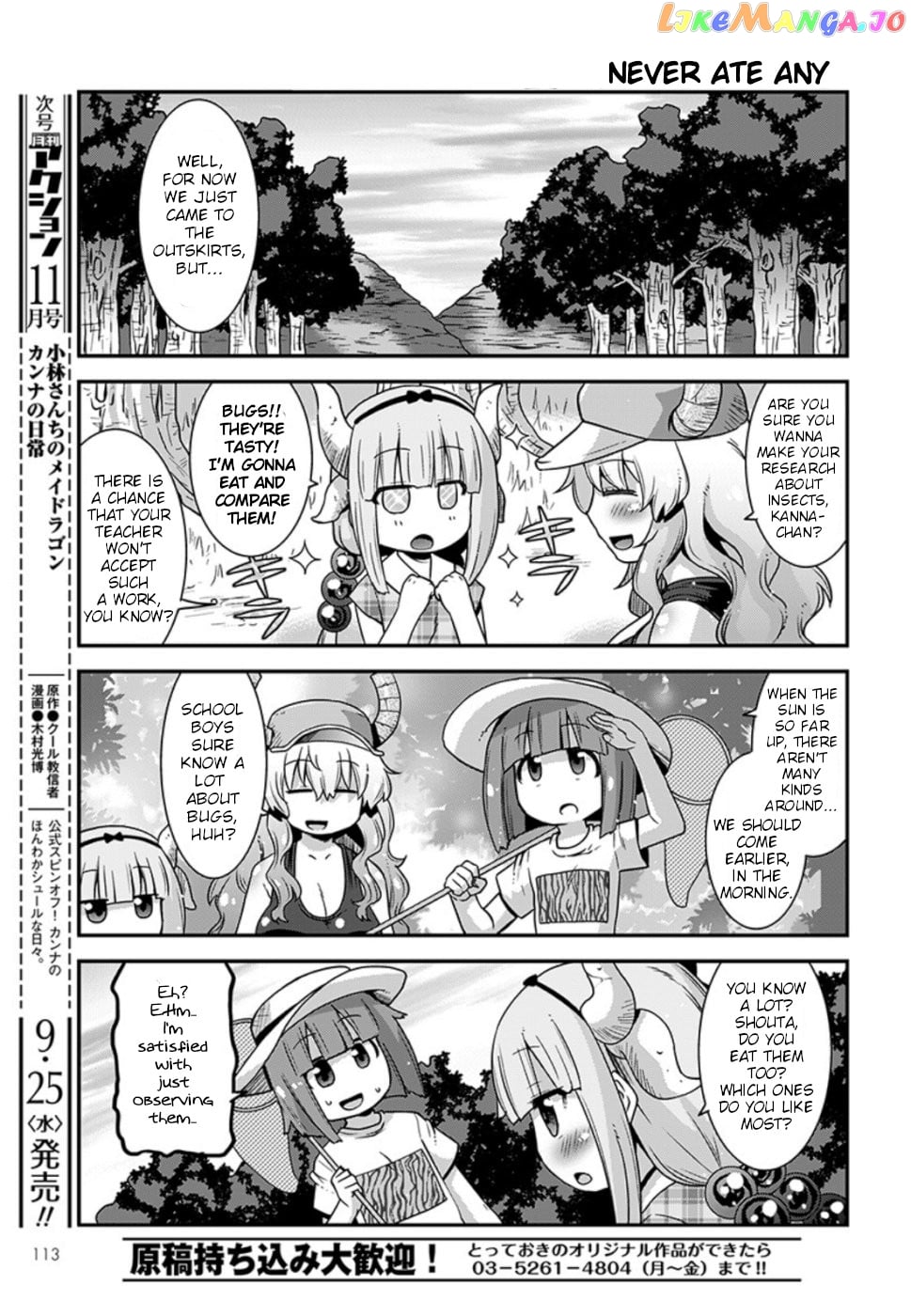 Miss Kobayashi's Dragon Maid: Lucoa is my xx chapter 8 - page 5