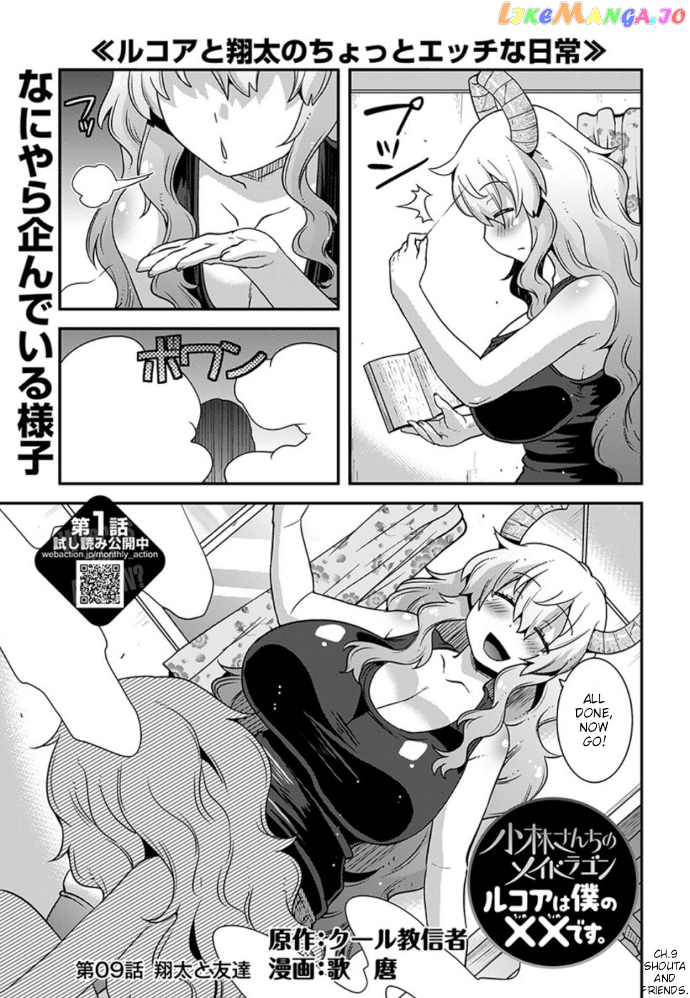 Miss Kobayashi's Dragon Maid: Lucoa is my xx chapter 9 - page 1
