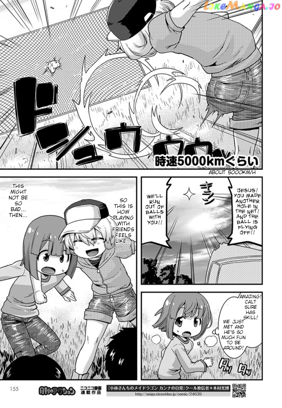 Miss Kobayashi's Dragon Maid: Lucoa is my xx chapter 9 - page 9