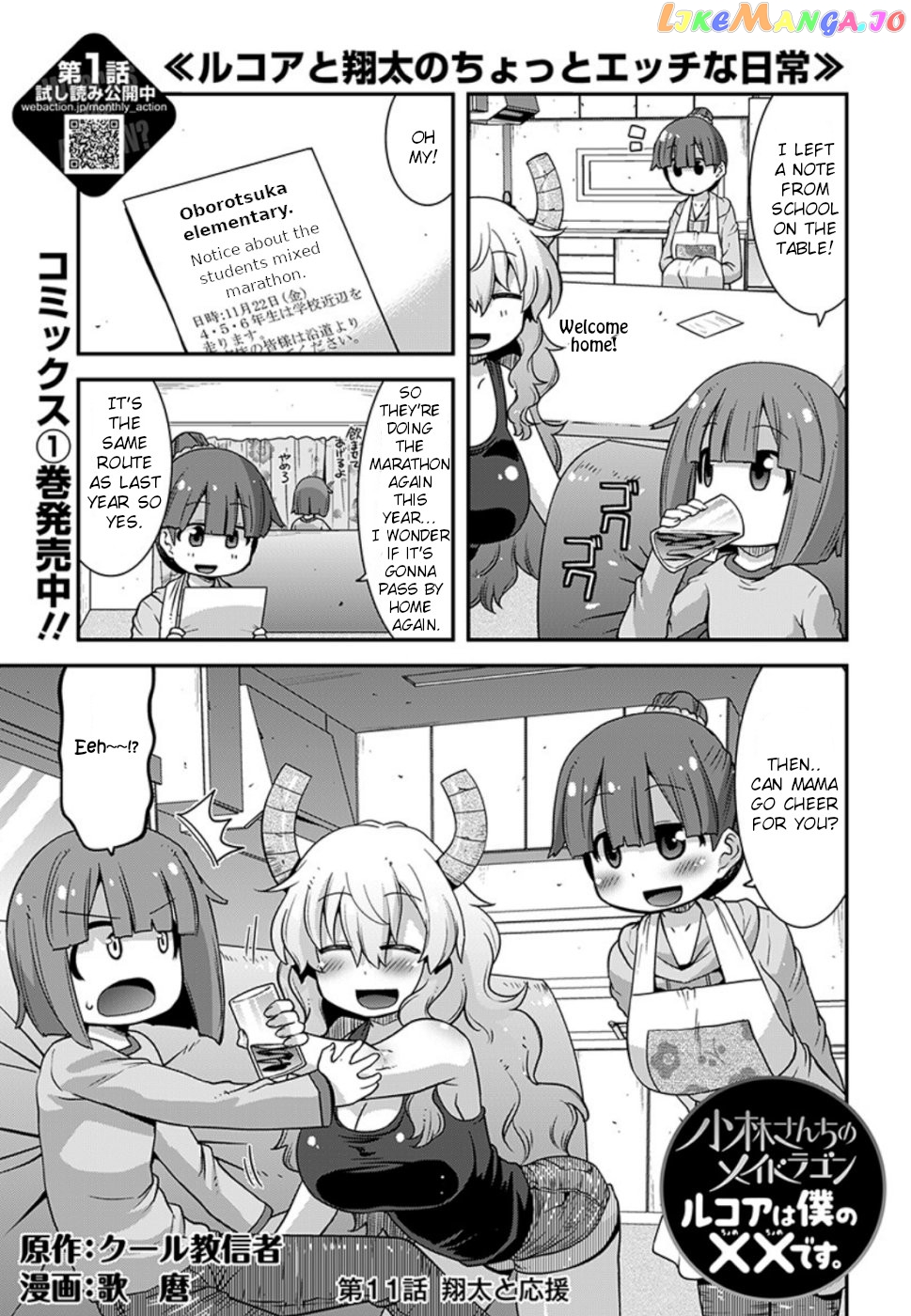 Miss Kobayashi's Dragon Maid: Lucoa is my xx chapter 11 - page 1