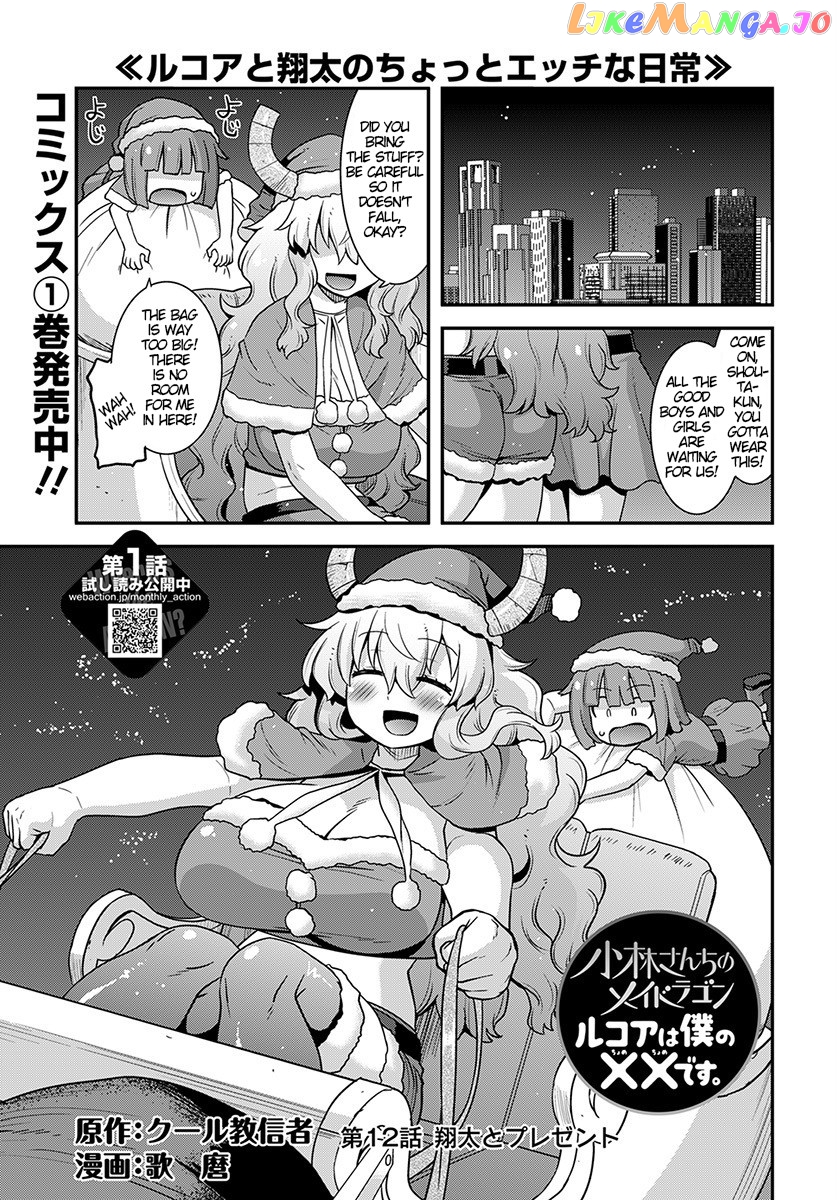 Miss Kobayashi's Dragon Maid: Lucoa is my xx chapter 12 - page 1