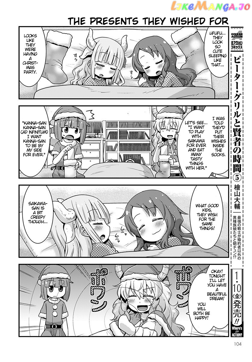 Miss Kobayashi's Dragon Maid: Lucoa is my xx chapter 12 - page 10