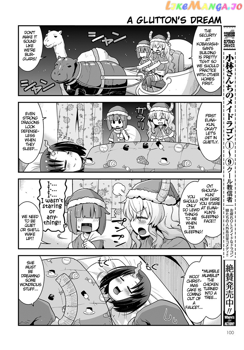 Miss Kobayashi's Dragon Maid: Lucoa is my xx chapter 12 - page 6