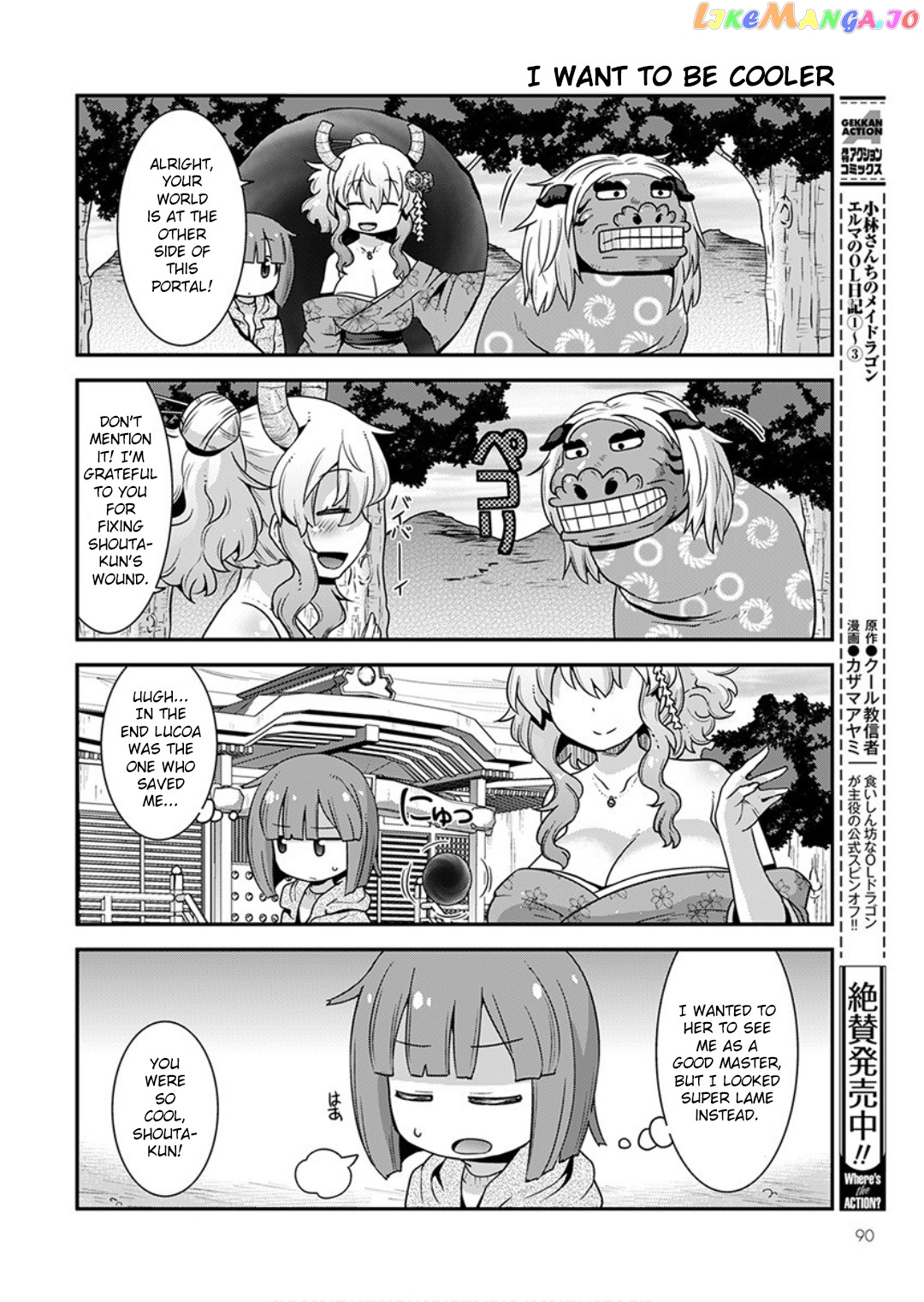 Miss Kobayashi's Dragon Maid: Lucoa is my xx chapter 13 - page 12