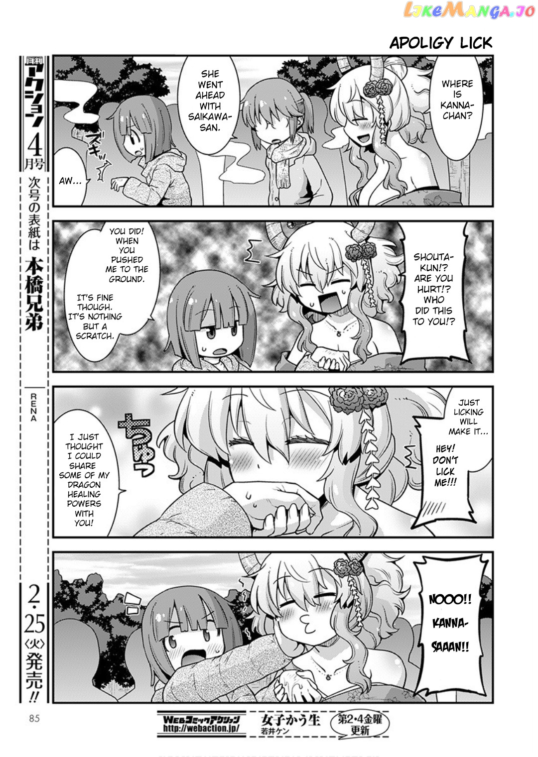 Miss Kobayashi's Dragon Maid: Lucoa is my xx chapter 13 - page 7