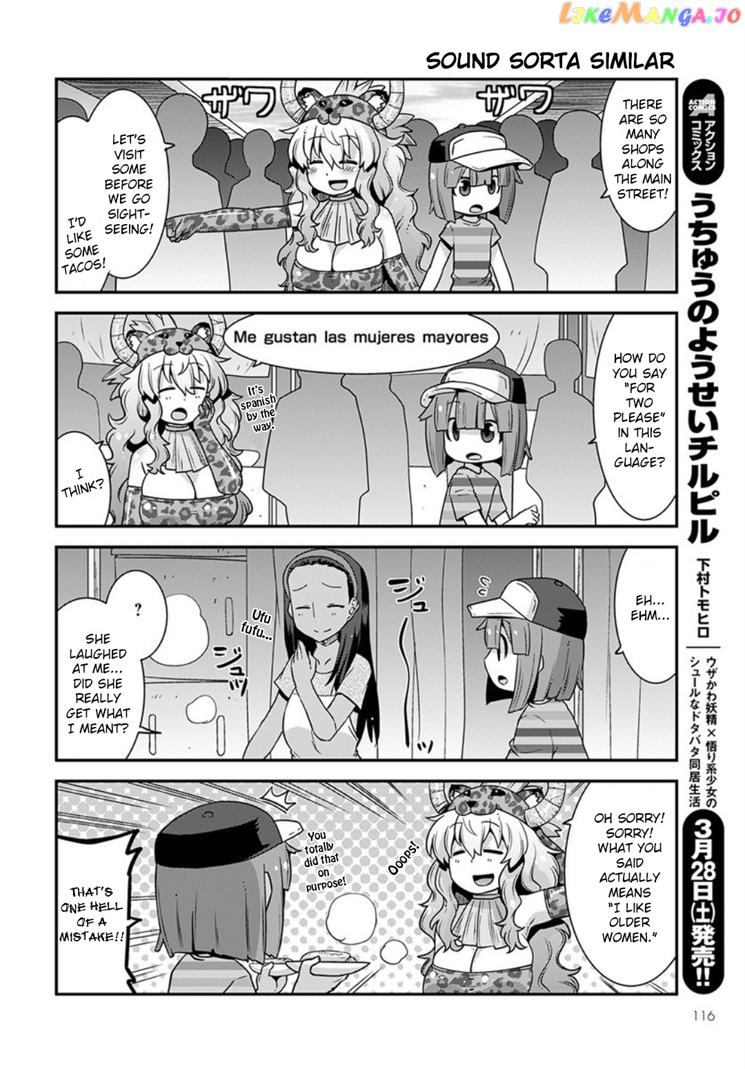 Miss Kobayashi's Dragon Maid: Lucoa is my xx chapter 15 - page 4