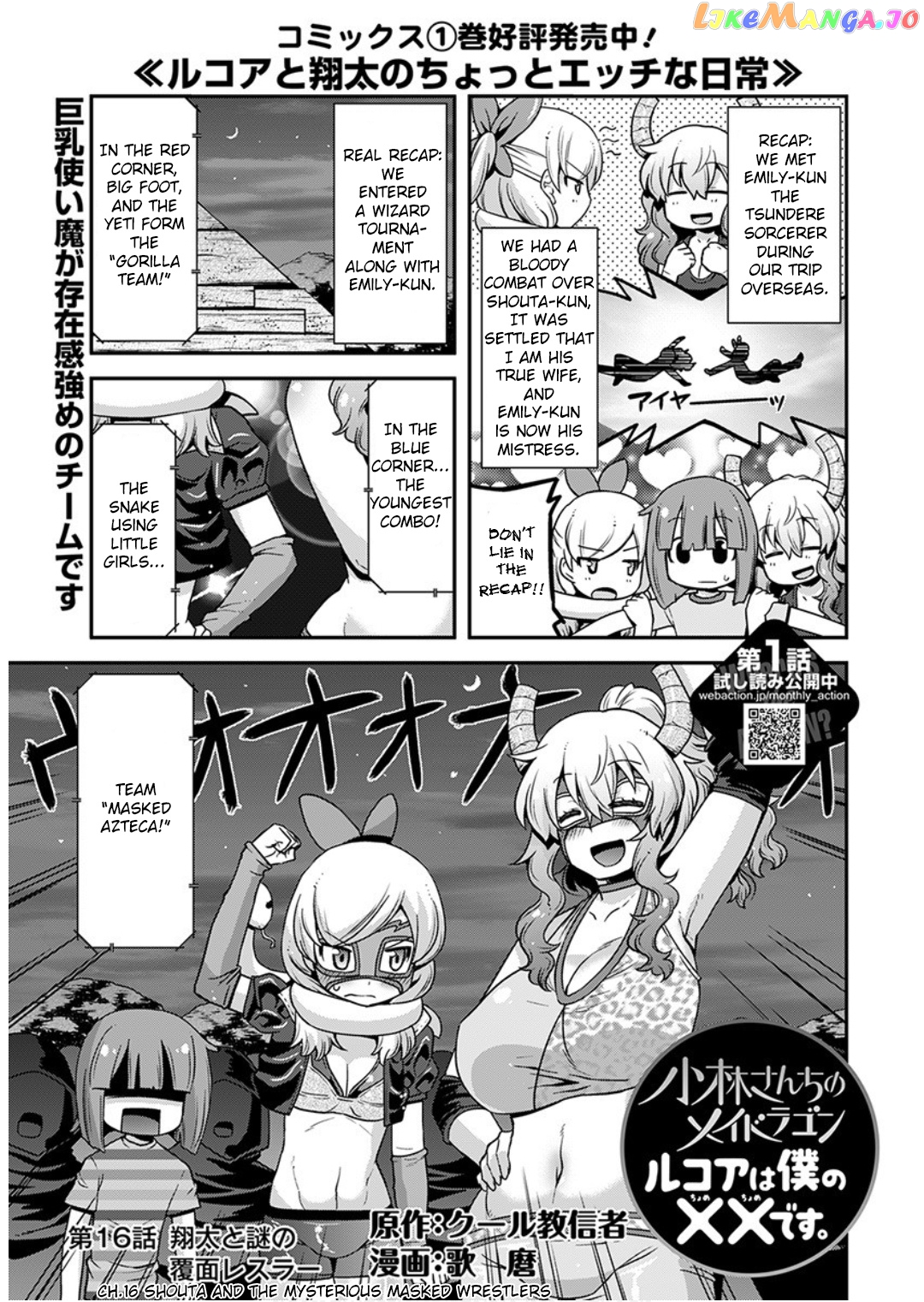 Miss Kobayashi's Dragon Maid: Lucoa is my xx chapter 16 - page 1