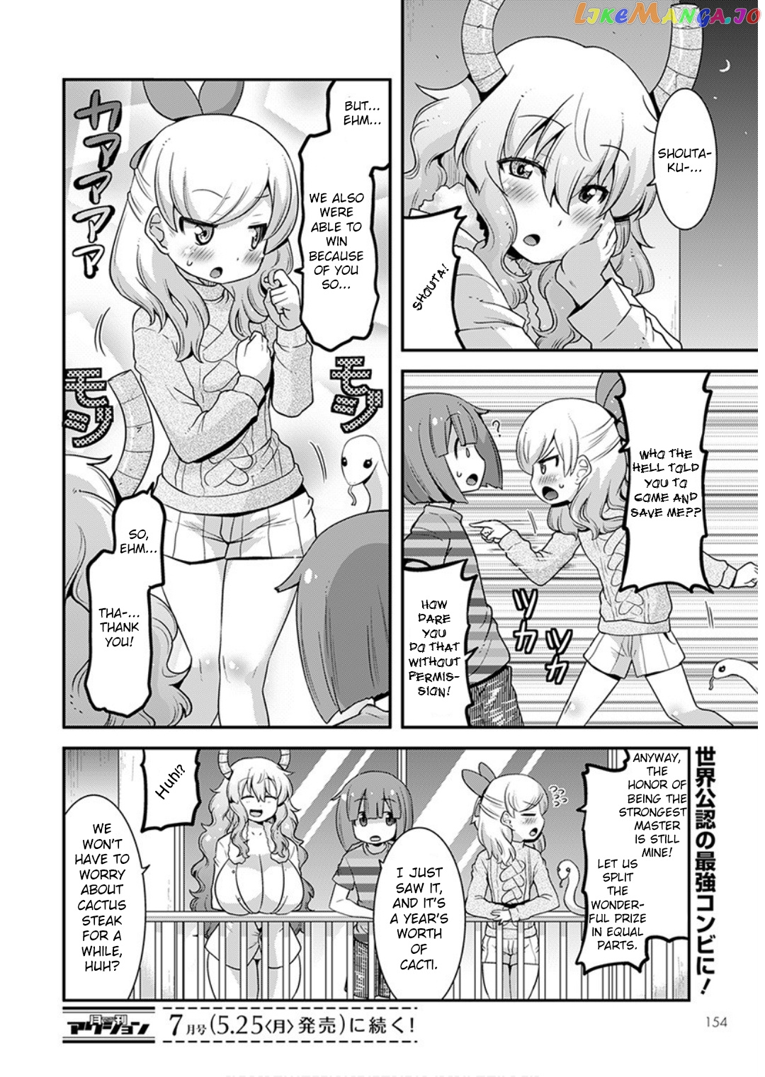 Miss Kobayashi's Dragon Maid: Lucoa is my xx chapter 16 - page 14
