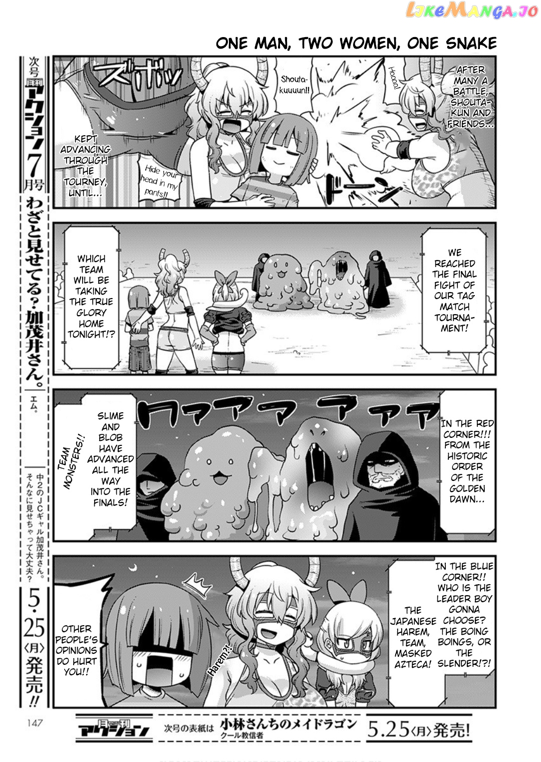Miss Kobayashi's Dragon Maid: Lucoa is my xx chapter 16 - page 7
