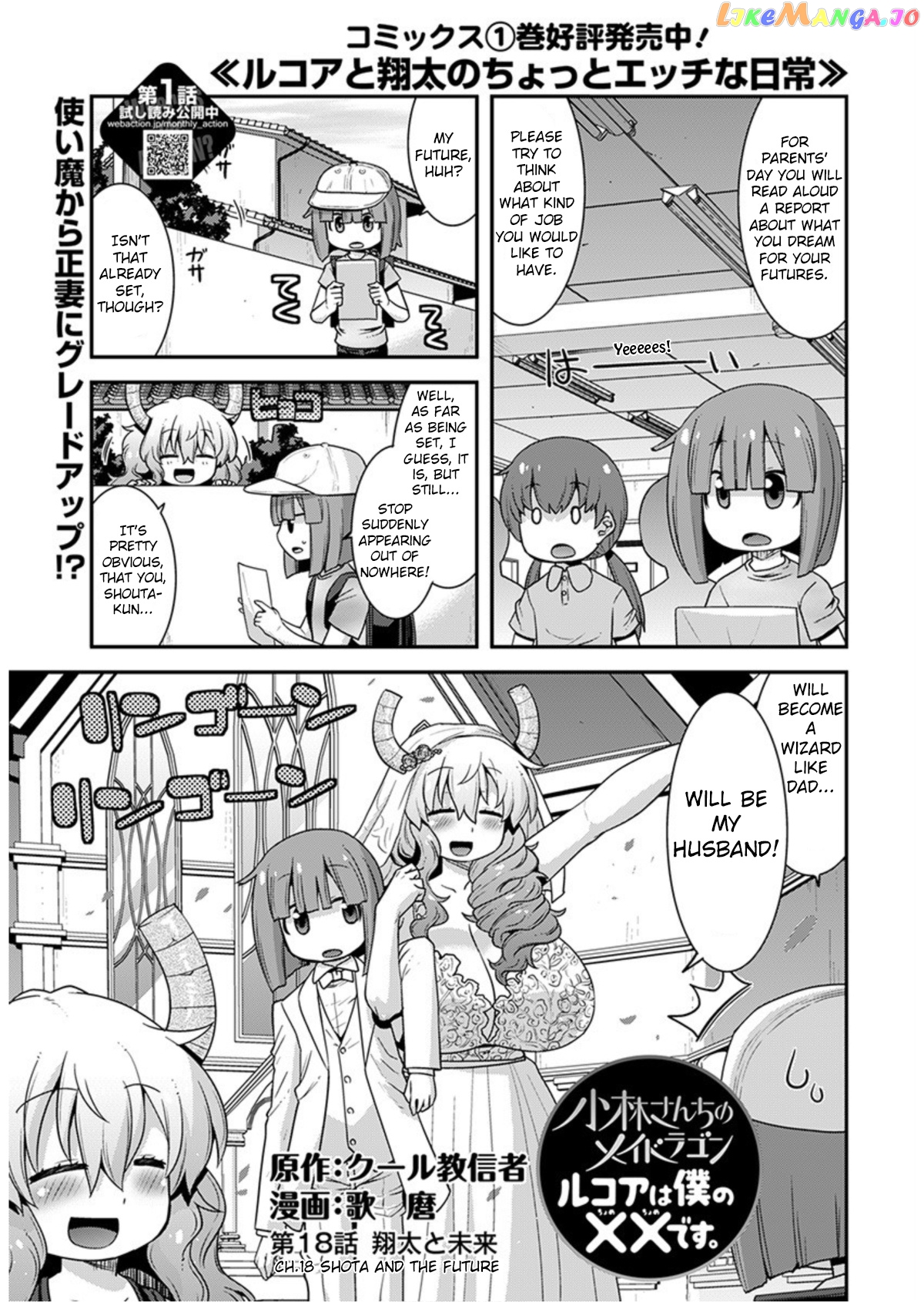 Miss Kobayashi's Dragon Maid: Lucoa is my xx chapter 18 - page 1