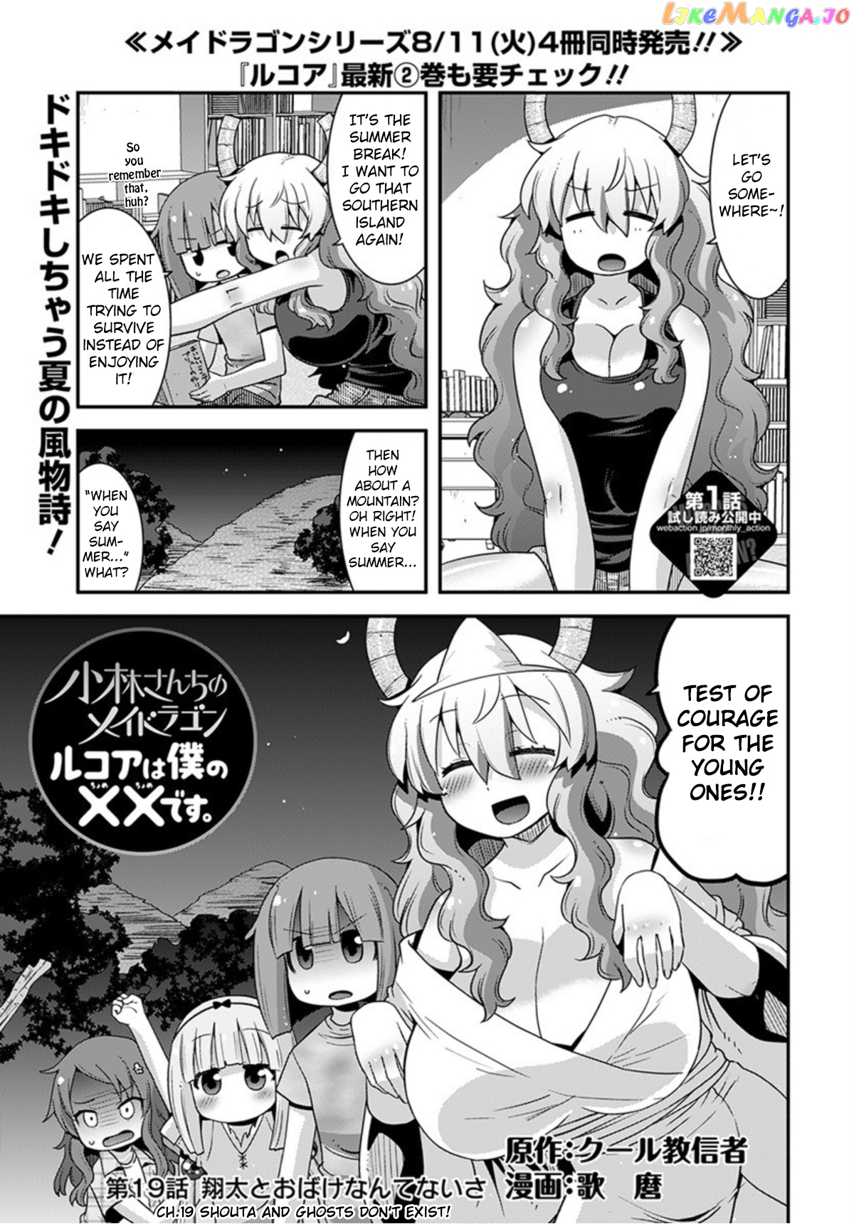 Miss Kobayashi's Dragon Maid: Lucoa is my xx chapter 19 - page 1