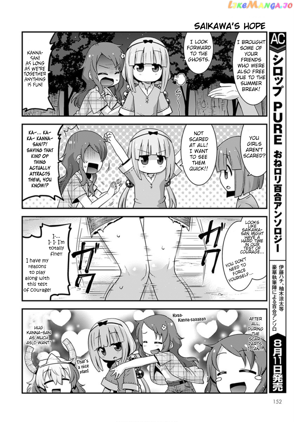 Miss Kobayashi's Dragon Maid: Lucoa is my xx chapter 19 - page 2
