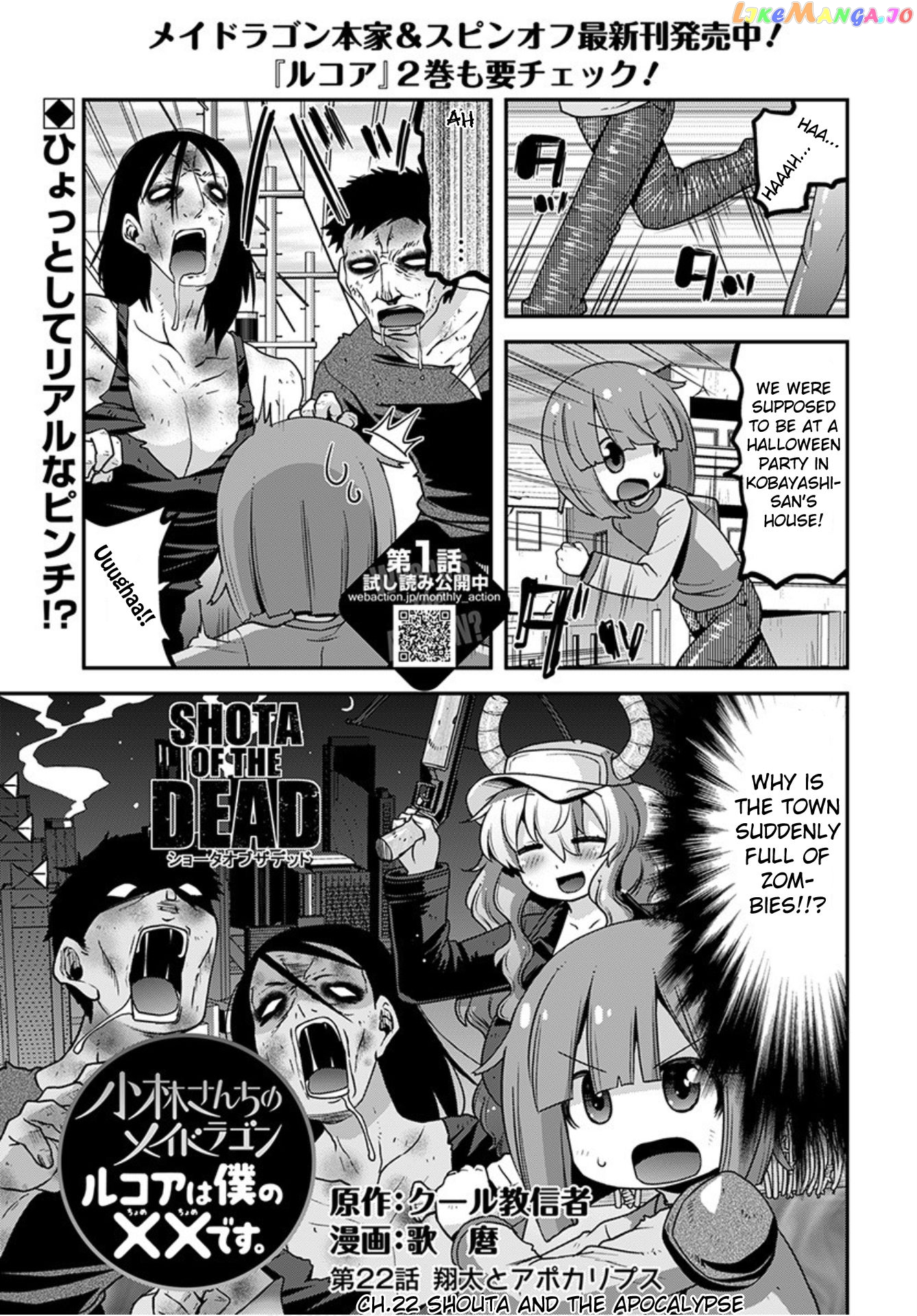 Miss Kobayashi's Dragon Maid: Lucoa is my xx chapter 22 - page 1