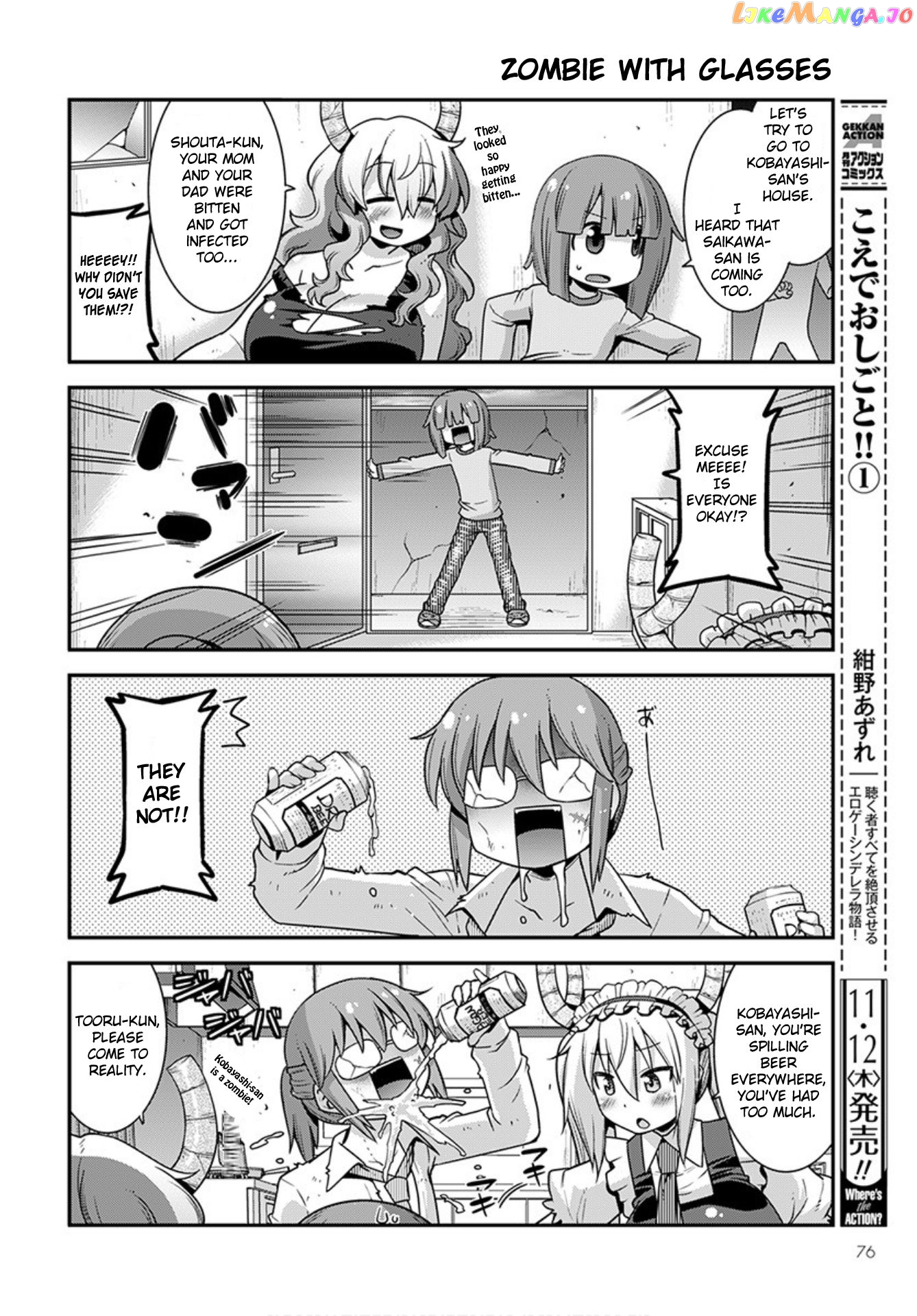 Miss Kobayashi's Dragon Maid: Lucoa is my xx chapter 22 - page 6