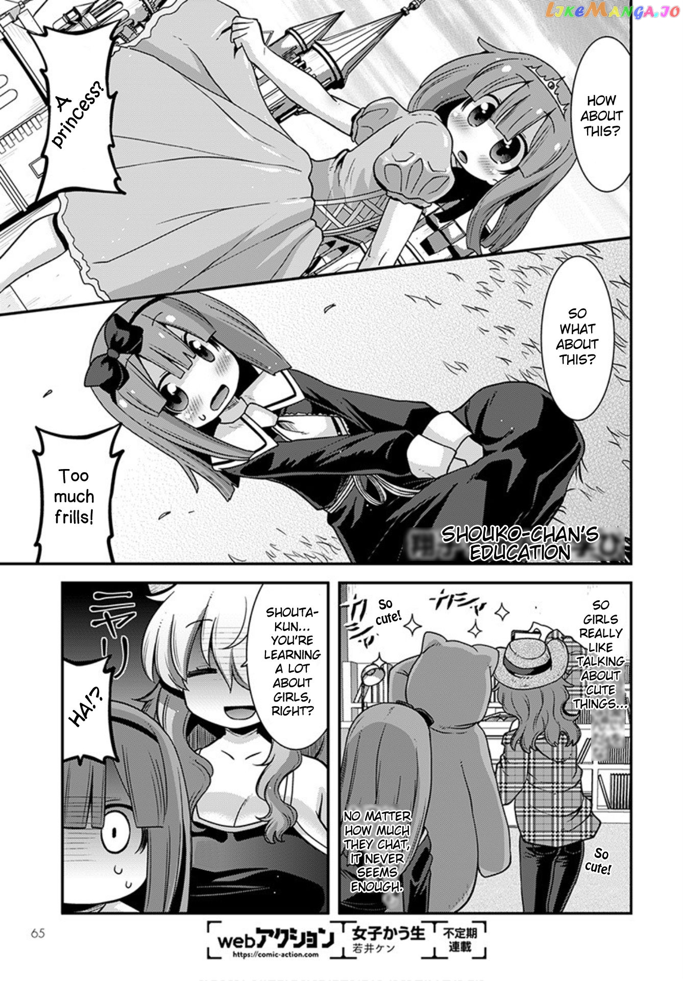 Miss Kobayashi's Dragon Maid: Lucoa is my xx chapter 23 - page 11