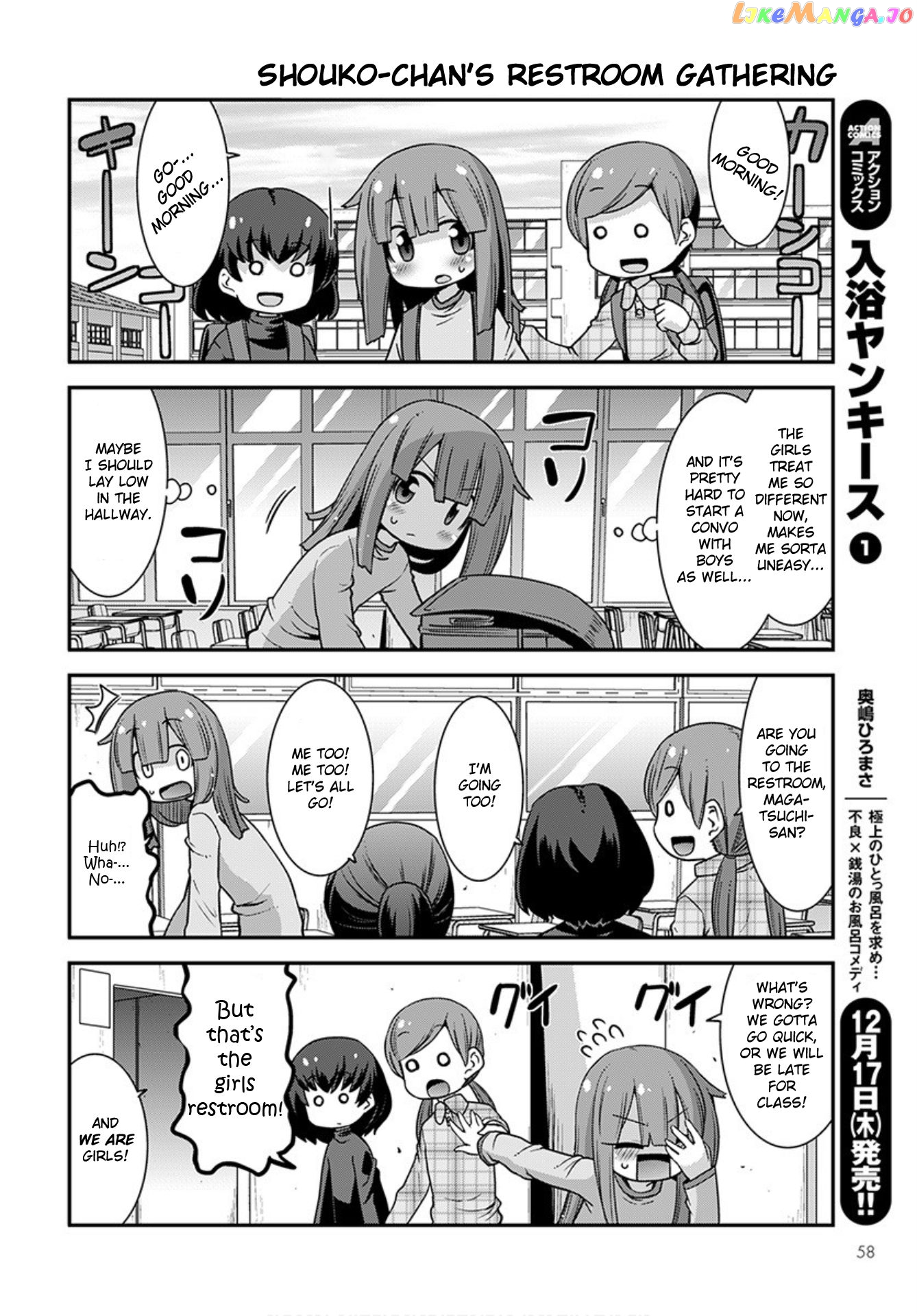 Miss Kobayashi's Dragon Maid: Lucoa is my xx chapter 23 - page 4