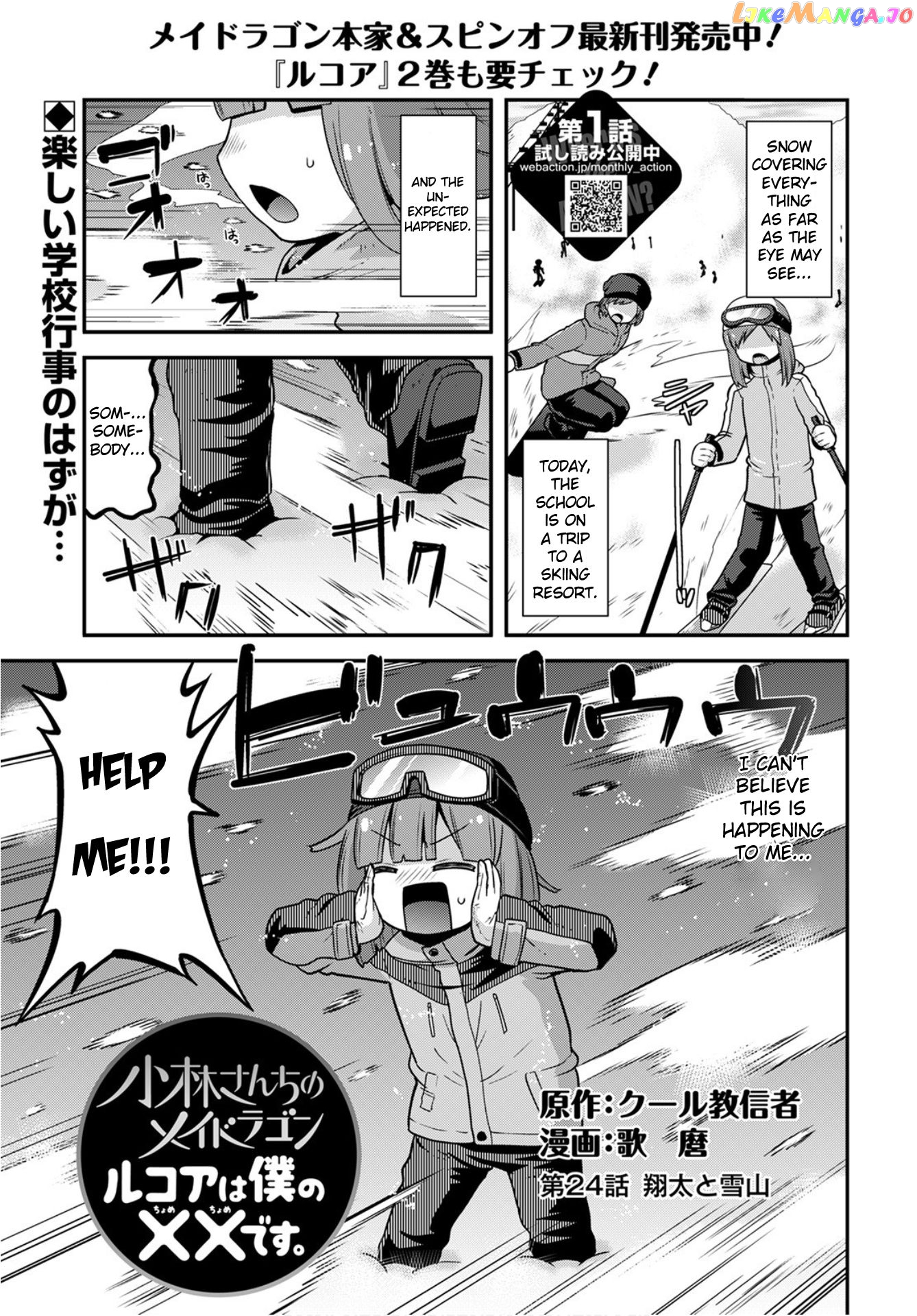 Miss Kobayashi's Dragon Maid: Lucoa is my xx chapter 24 - page 1