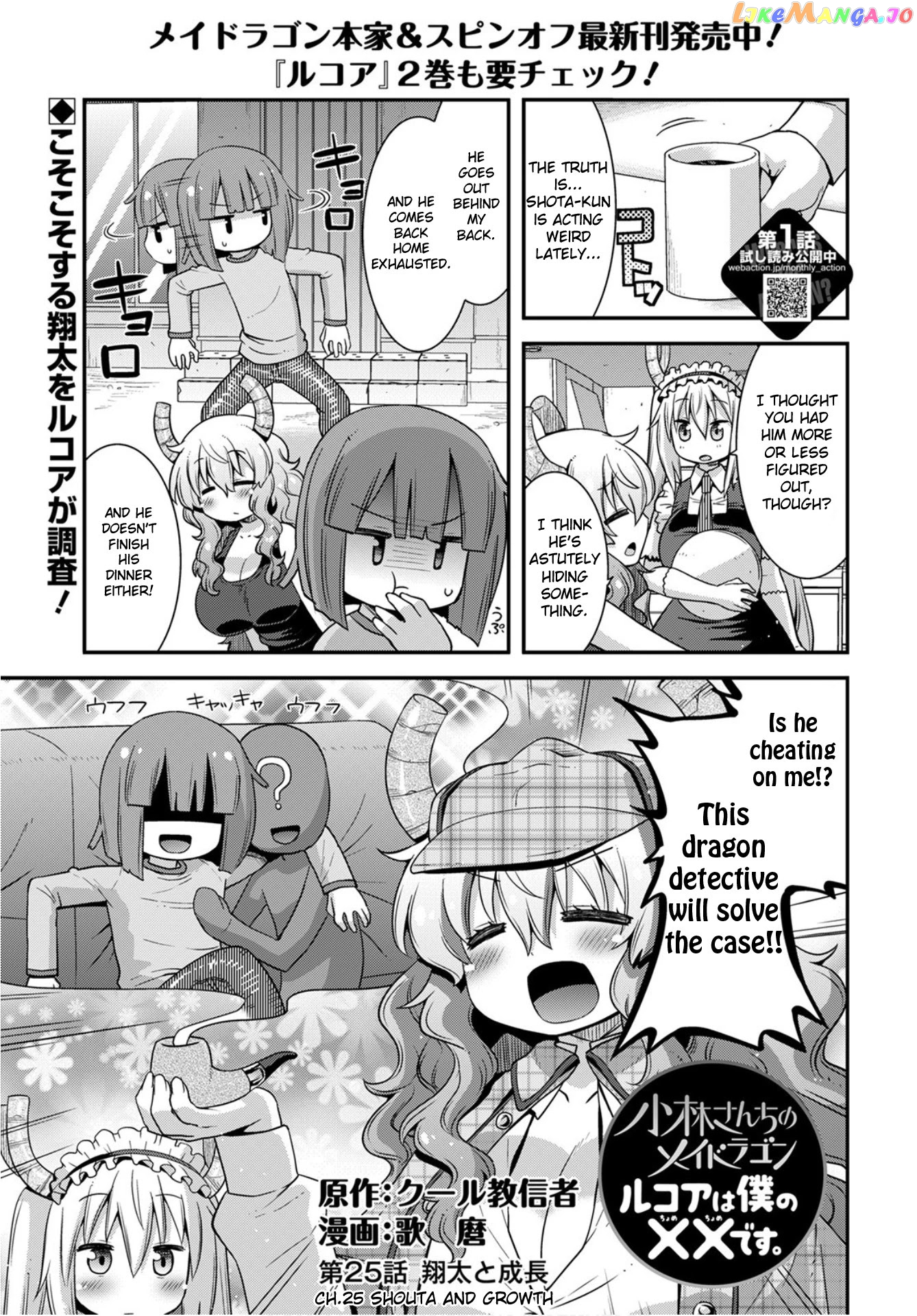 Miss Kobayashi's Dragon Maid: Lucoa is my xx chapter 25 - page 1