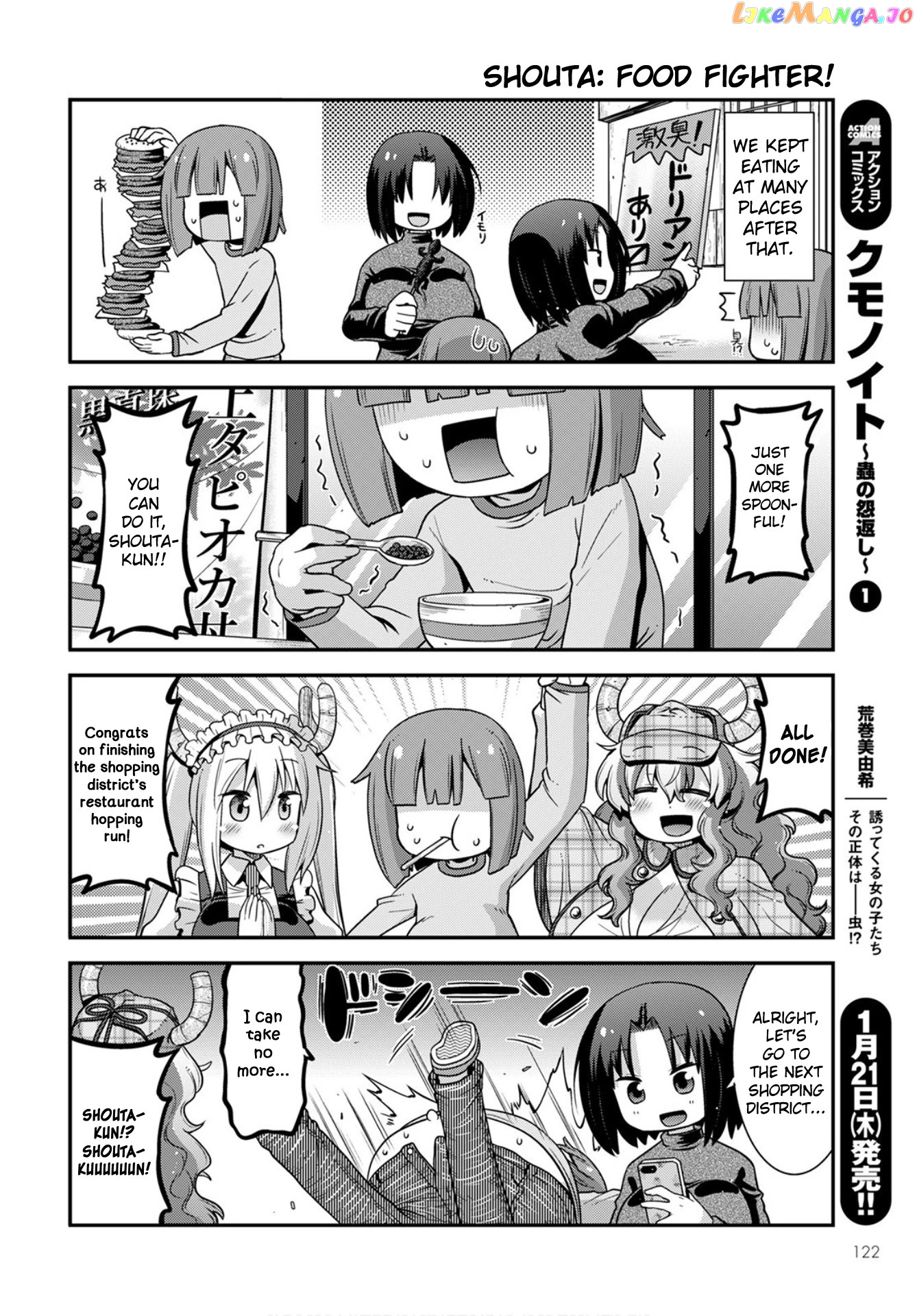 Miss Kobayashi's Dragon Maid: Lucoa is my xx chapter 25 - page 12