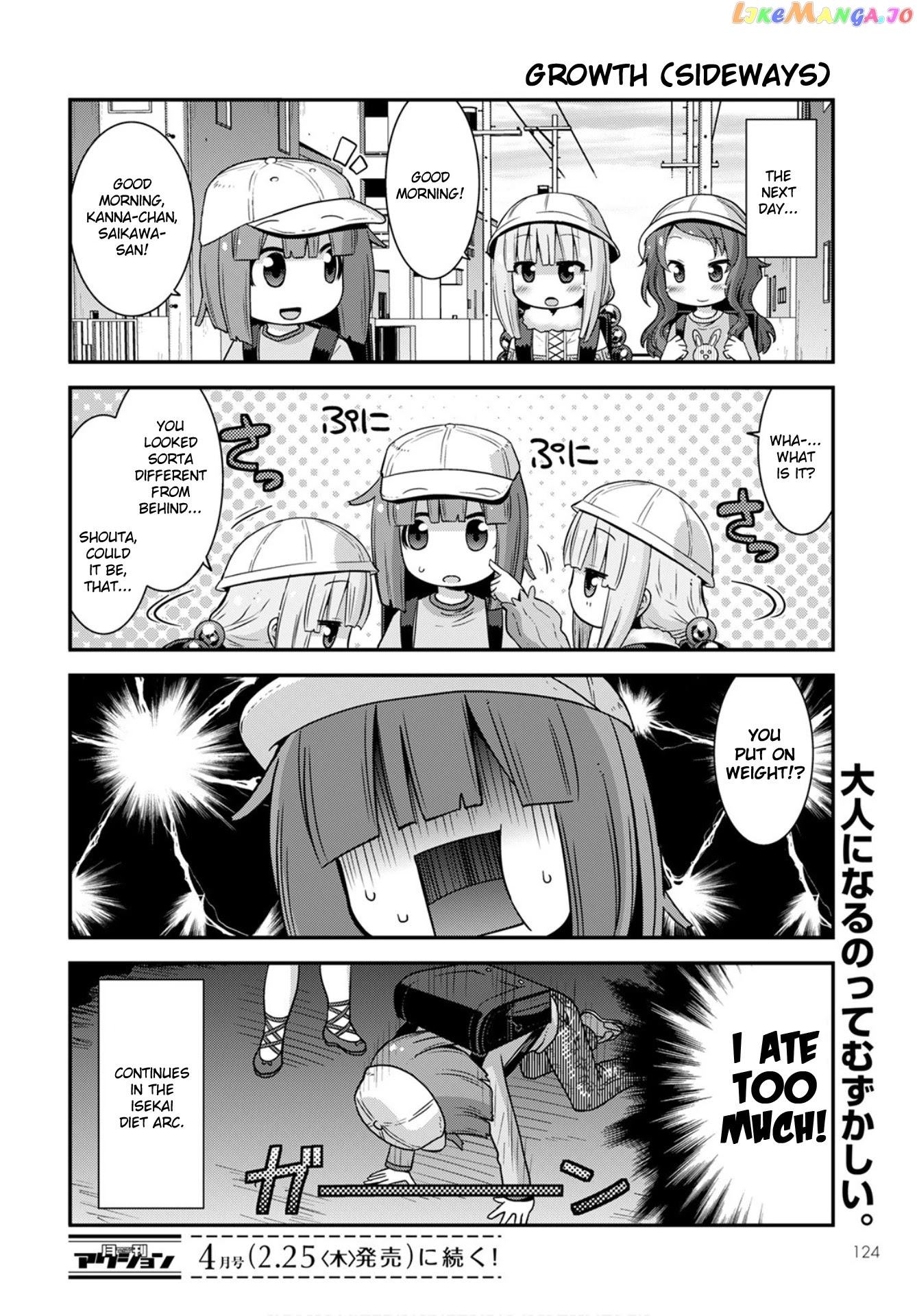 Miss Kobayashi's Dragon Maid: Lucoa is my xx chapter 25 - page 14
