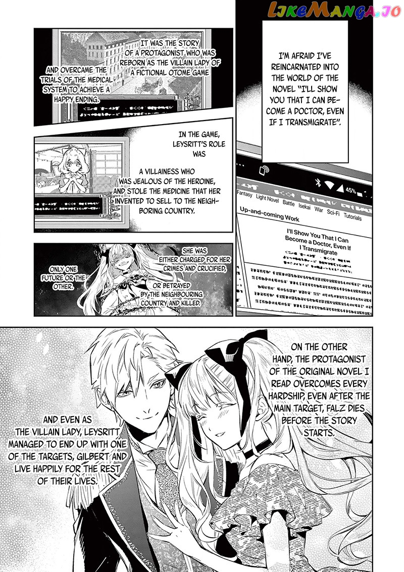 Villain Lady Wishes To Be Like Nightingale chapter 4 - page 4