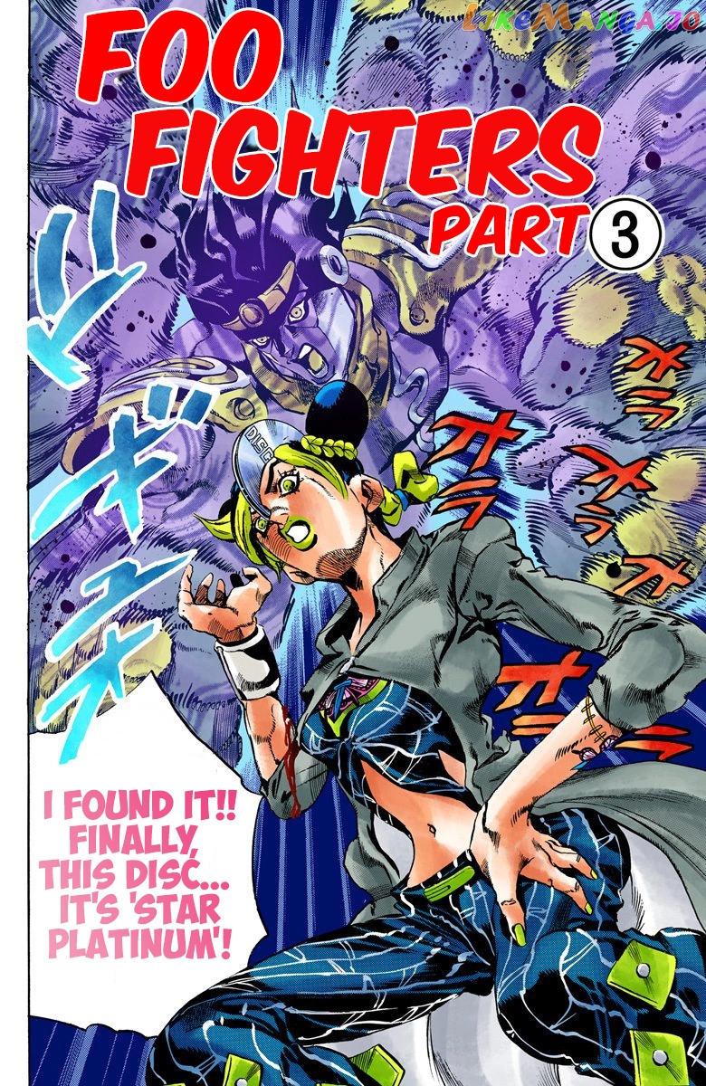 Jojo's Bizarre Adventure Part 6: Stone Ocean chapter 33 - page 3